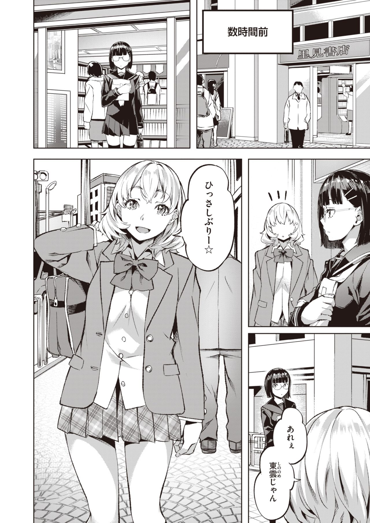 COMIC 快楽天ビースト 2021年3月号 [DL版]