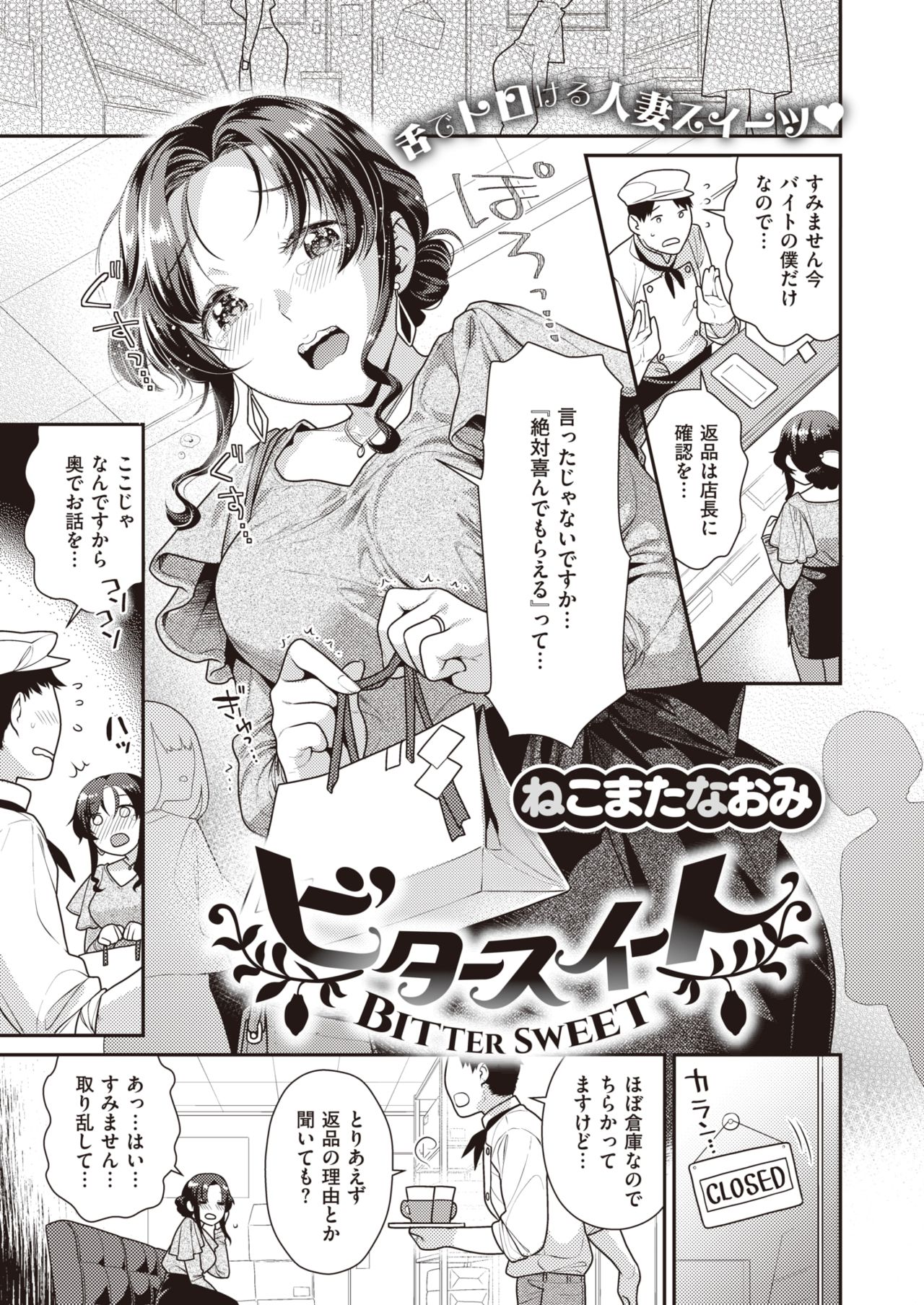 COMIC 快楽天ビースト 2021年3月号 [DL版]