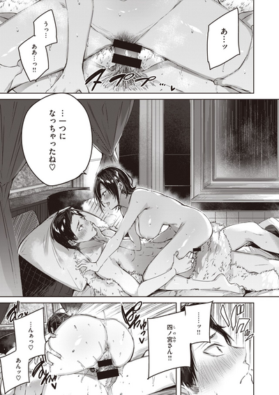 COMIC 快楽天ビースト 2021年3月号 [DL版]