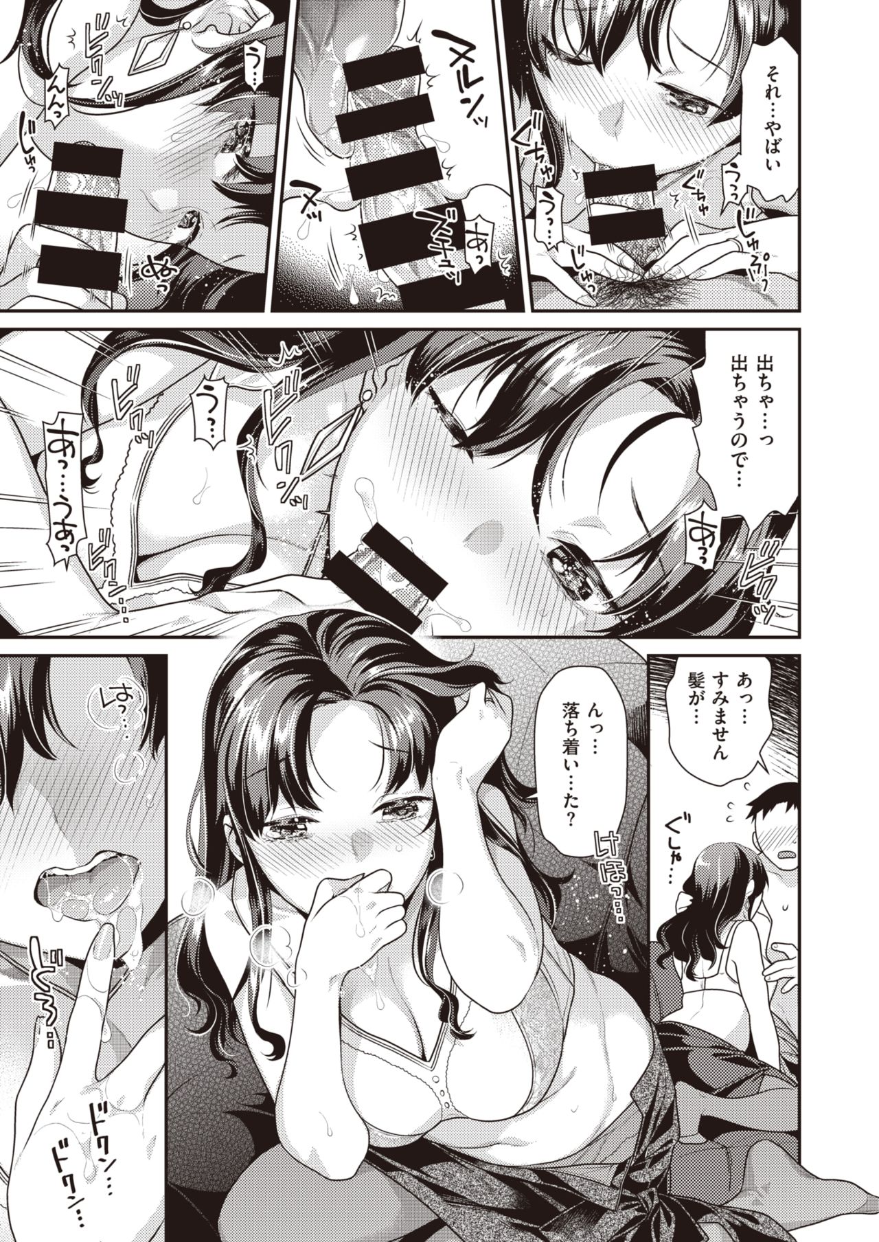 COMIC 快楽天ビースト 2021年3月号 [DL版]