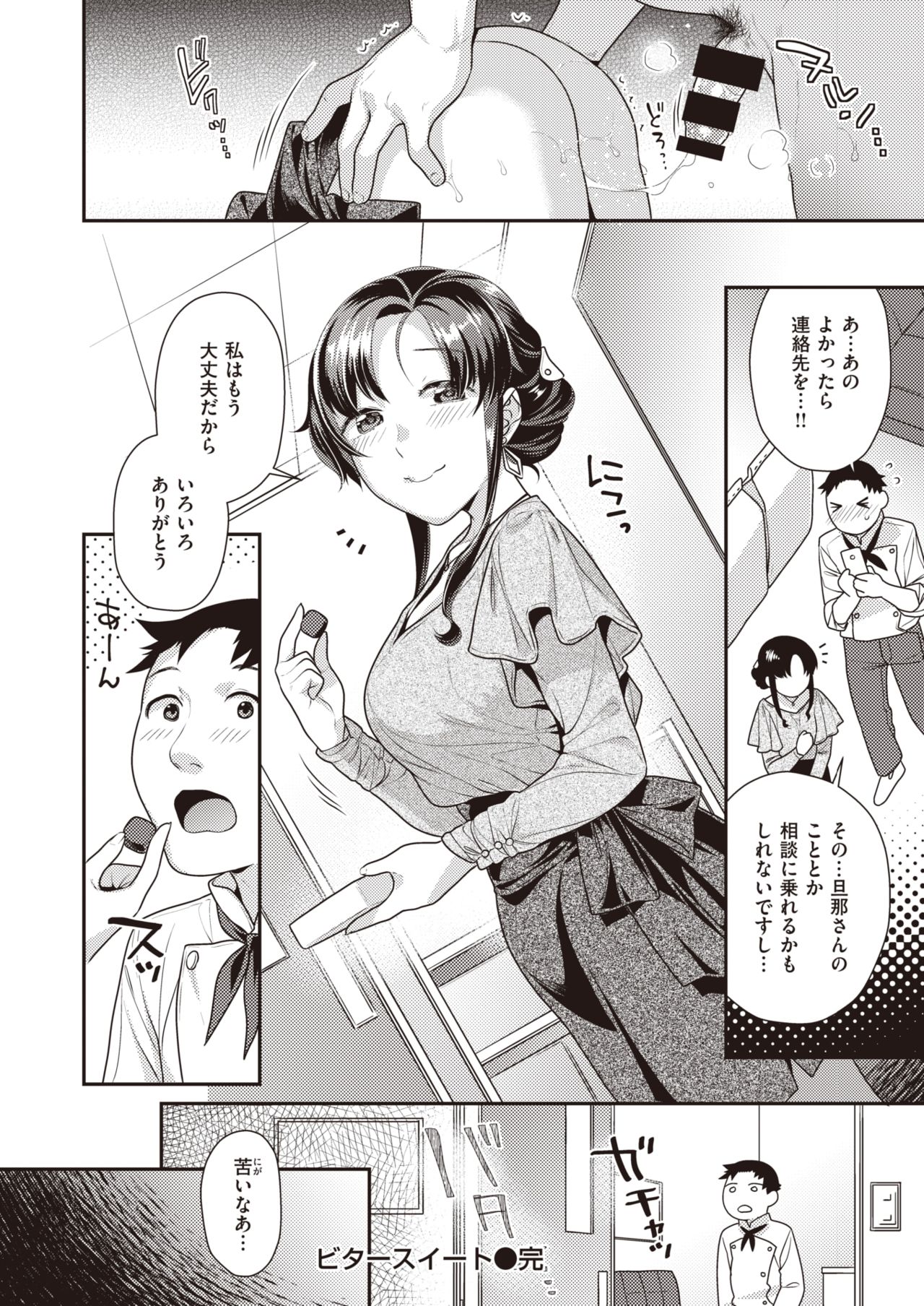 COMIC 快楽天ビースト 2021年3月号 [DL版]