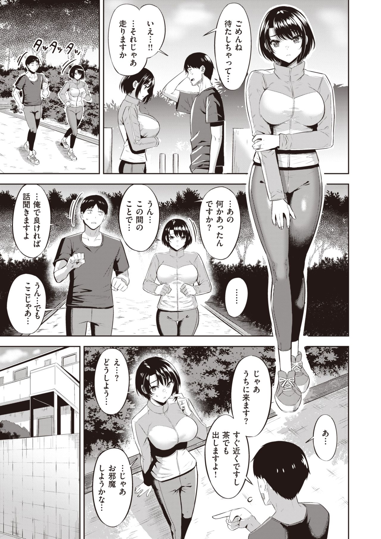 COMIC 快楽天ビースト 2021年3月号 [DL版]