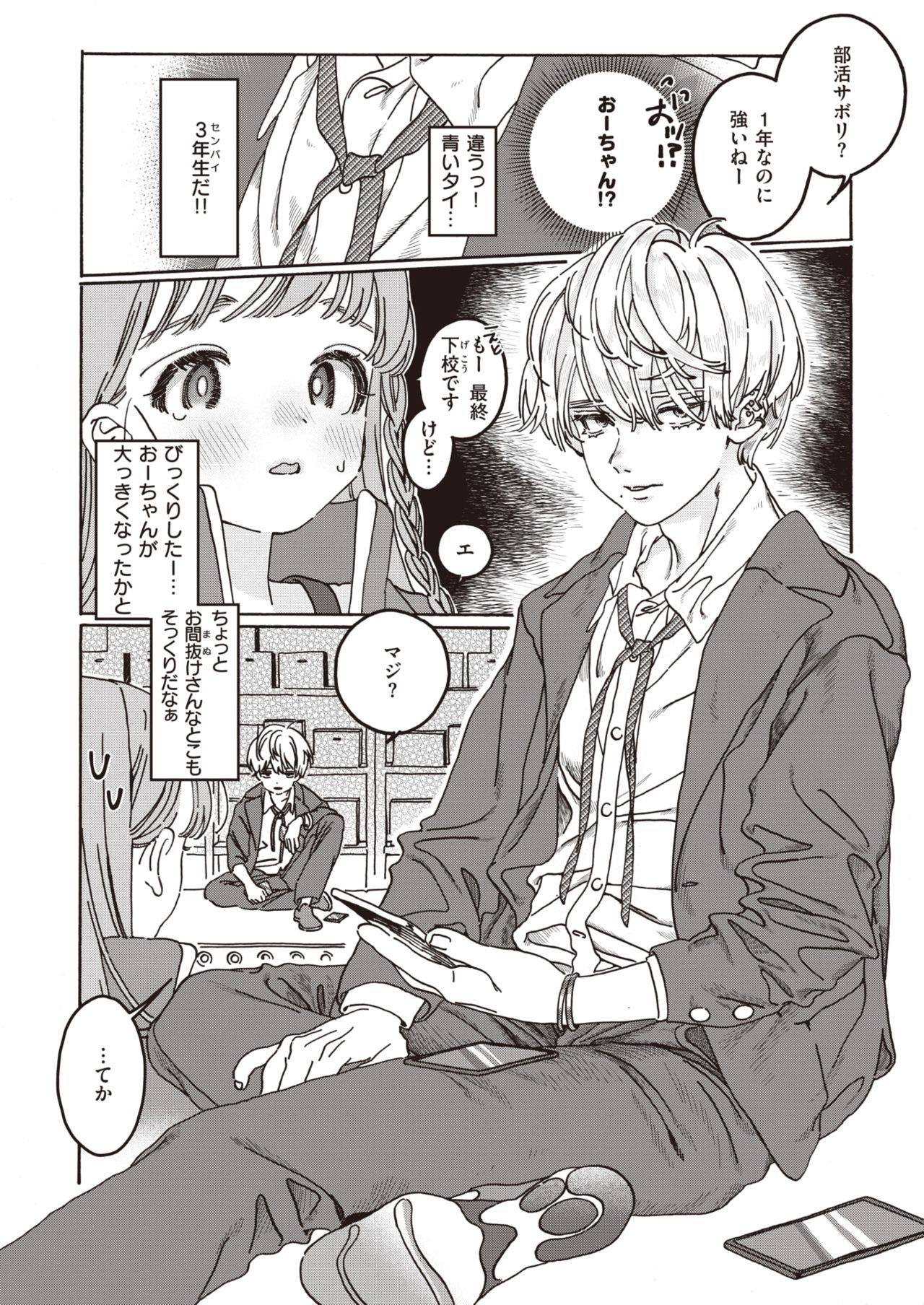 COMIC 快楽天ビースト 2021年3月号 [DL版]