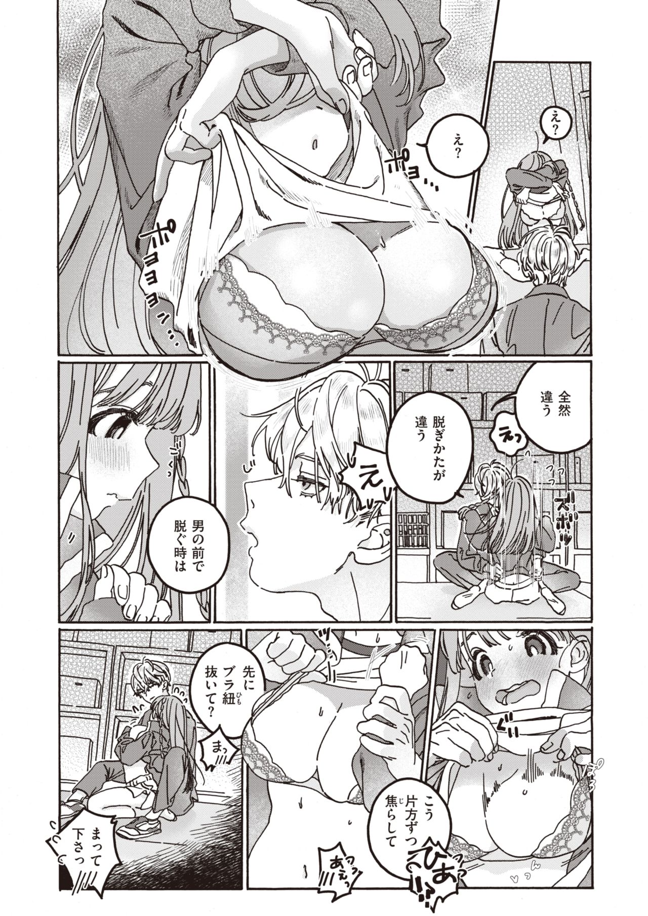 COMIC 快楽天ビースト 2021年3月号 [DL版]