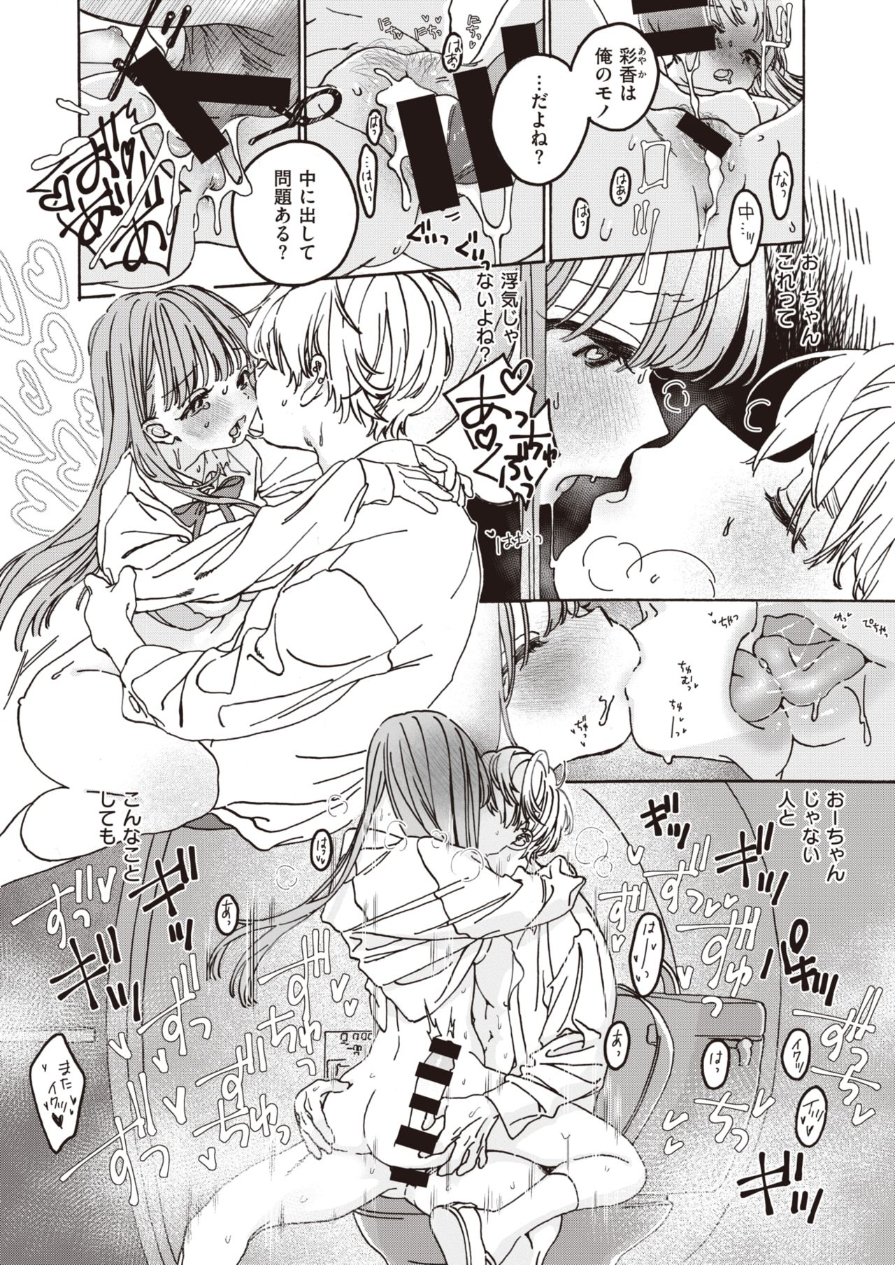 COMIC 快楽天ビースト 2021年3月号 [DL版]