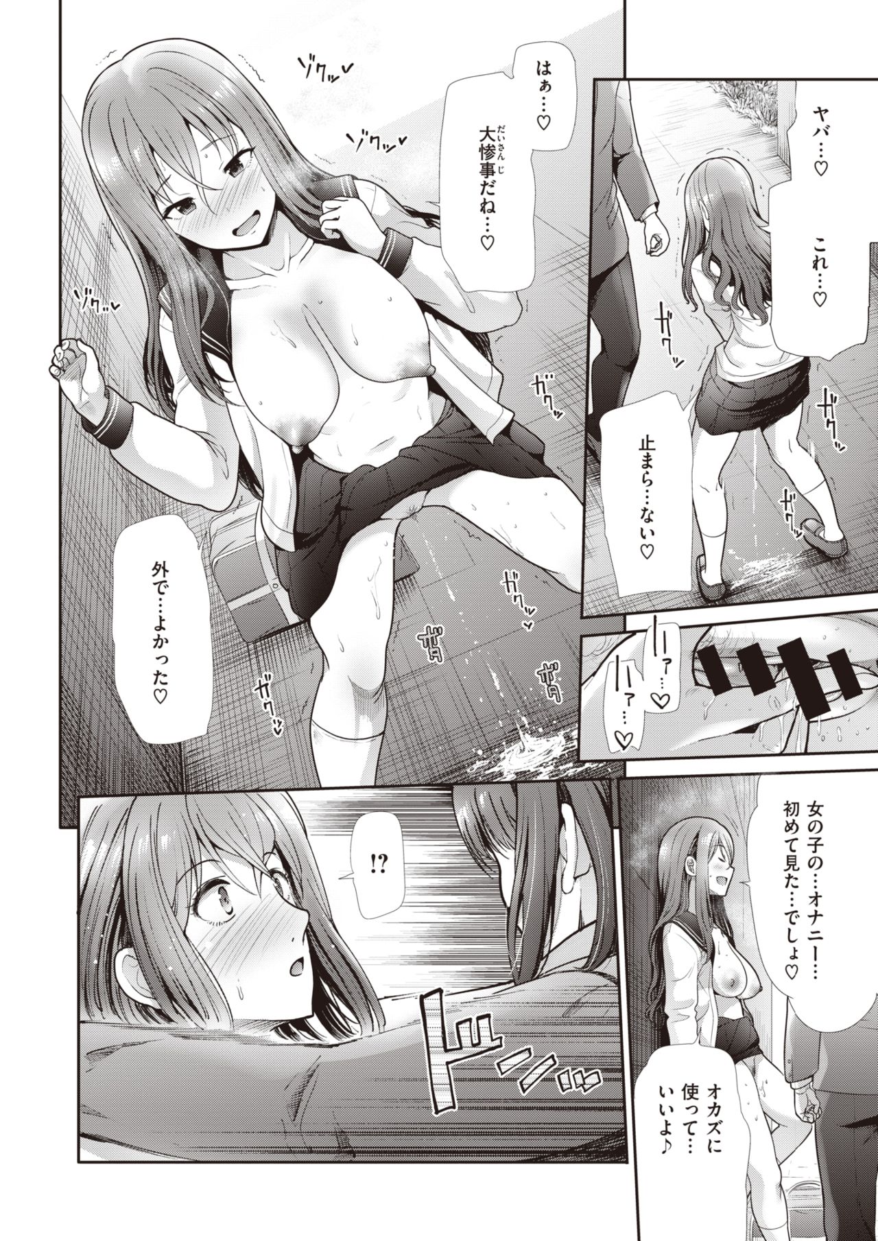 COMIC 快楽天ビースト 2021年3月号 [DL版]