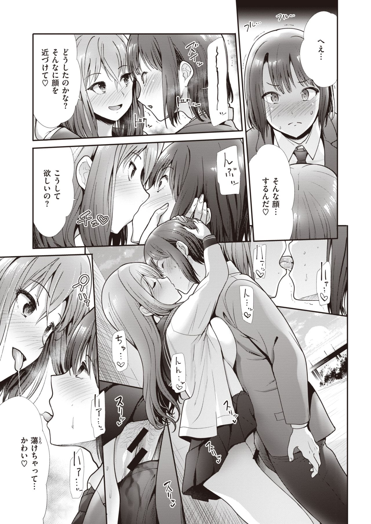 COMIC 快楽天ビースト 2021年3月号 [DL版]