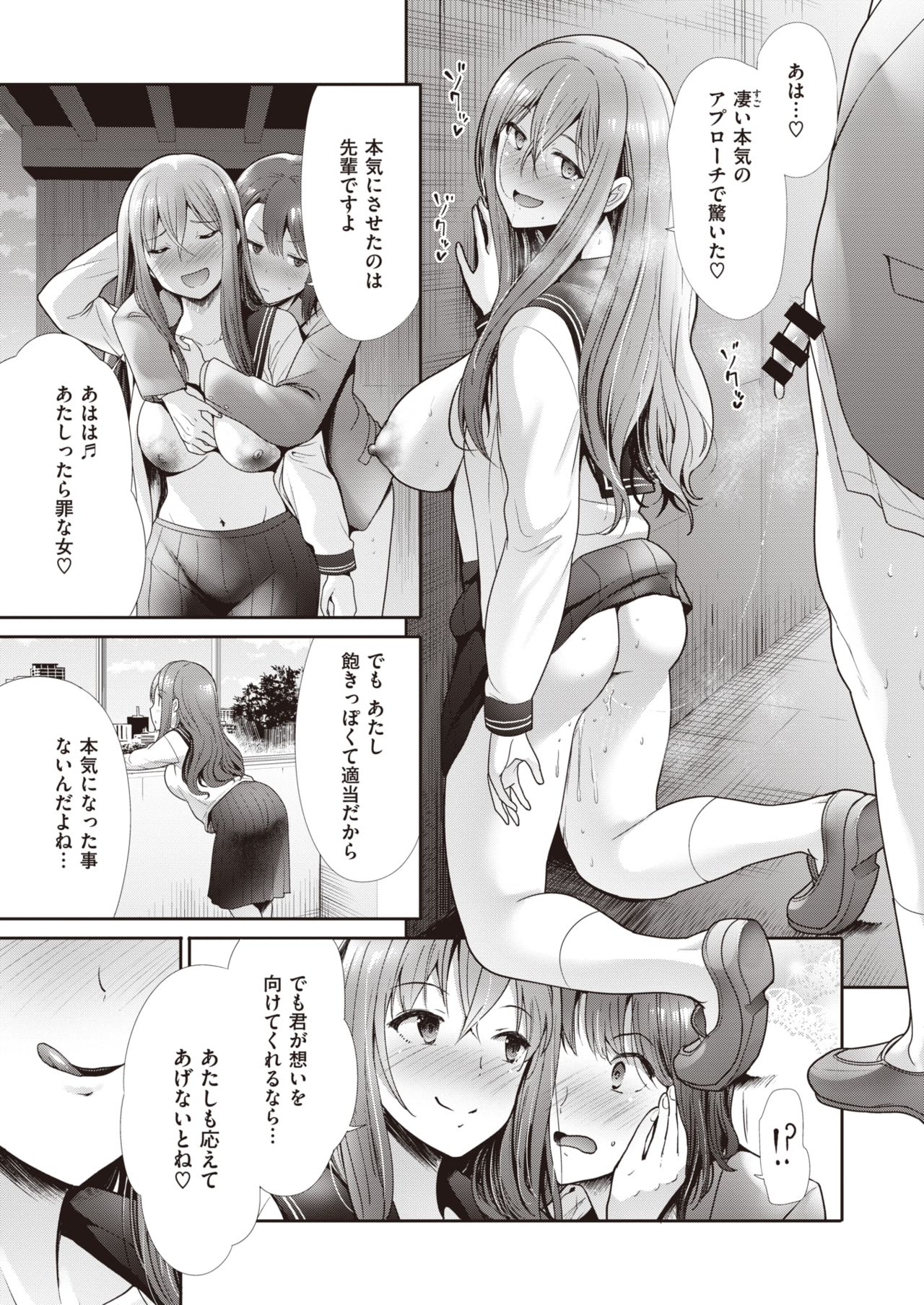 COMIC 快楽天ビースト 2021年3月号 [DL版]