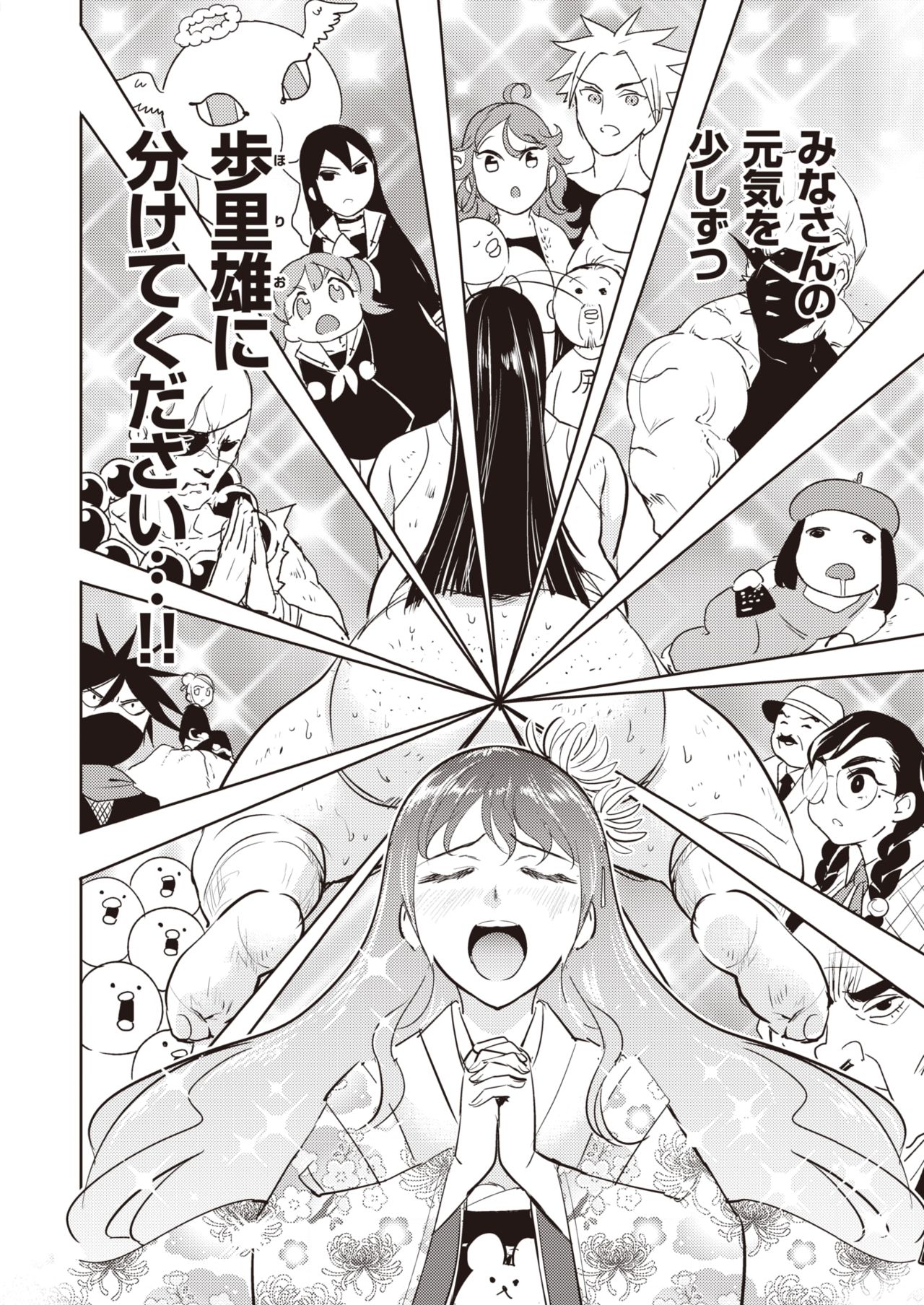 COMIC 快楽天ビースト 2021年3月号 [DL版]