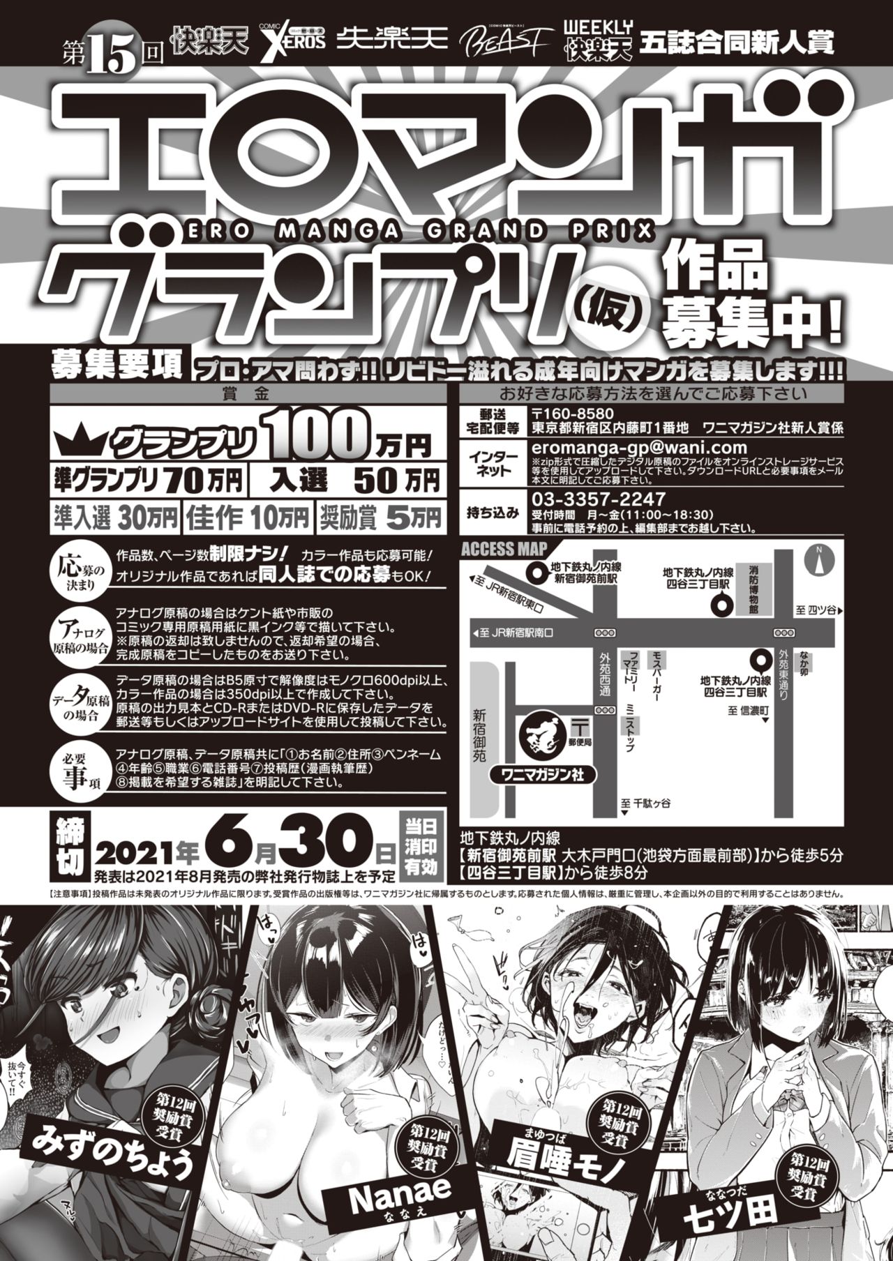 COMIC 快楽天ビースト 2021年3月号 [DL版]
