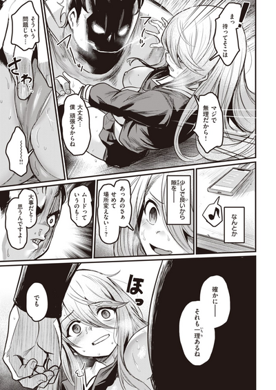 COMIC 快楽天ビースト 2021年3月号 [DL版]