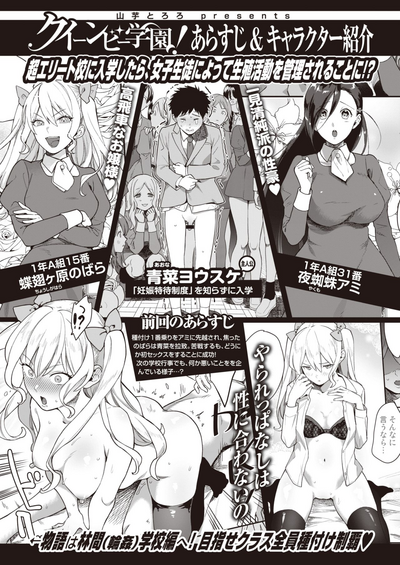 COMIC 快楽天ビースト 2021年3月号 [DL版]