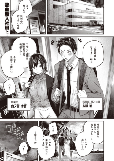 COMIC 快楽天ビースト 2021年3月号 [DL版]