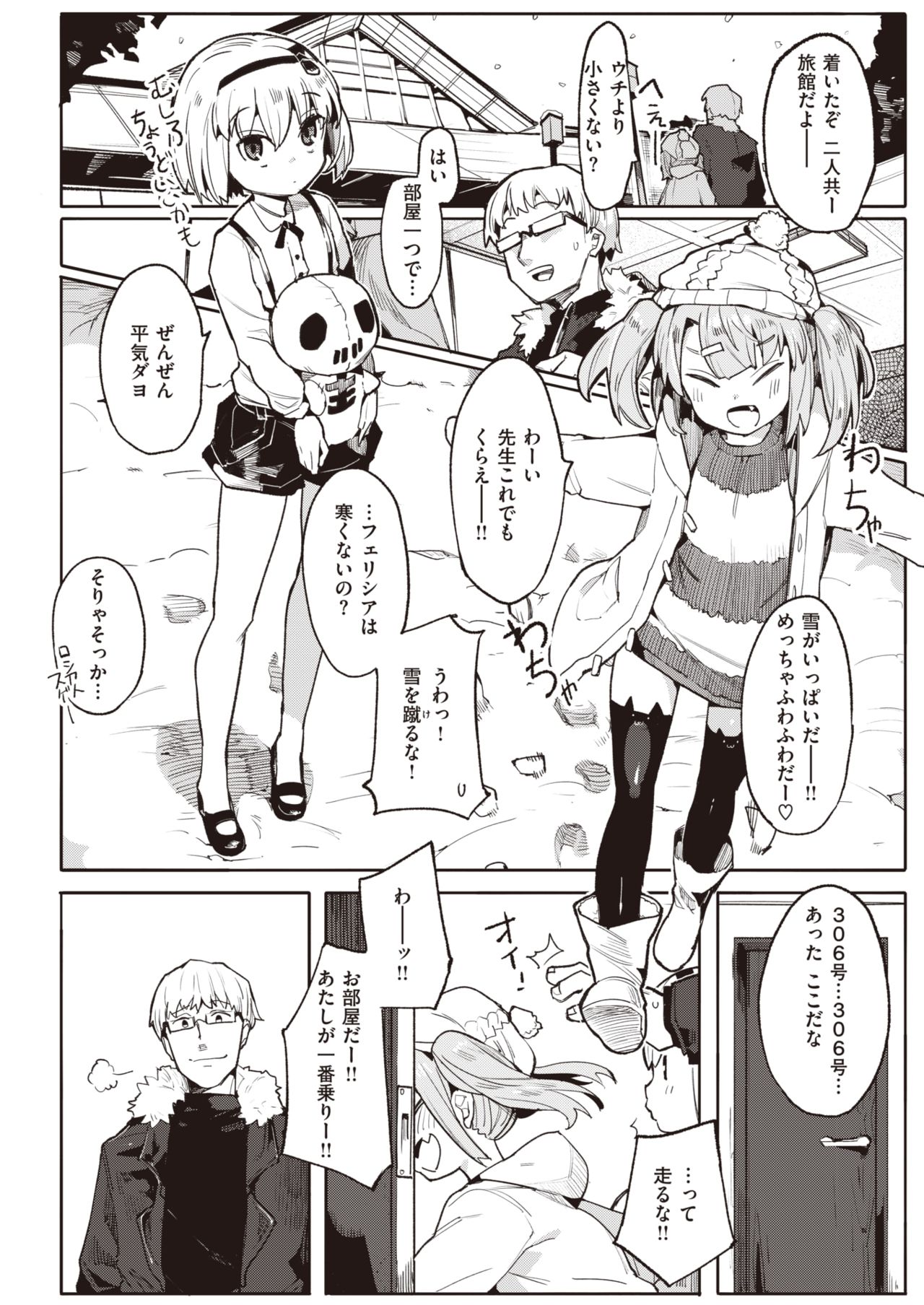 COMIC 快楽天ビースト 2021年3月号 [DL版]