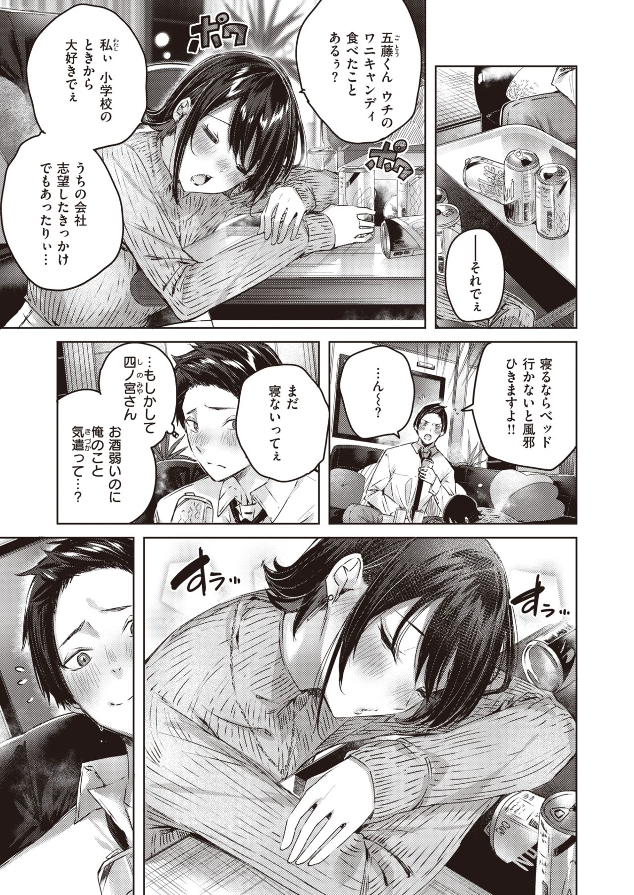 COMIC 快楽天ビースト 2021年3月号 [DL版]