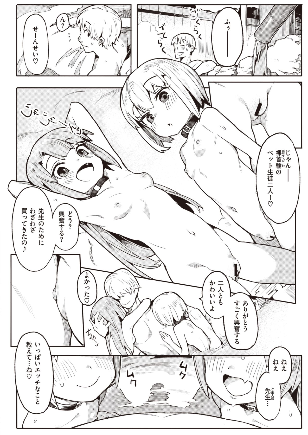 COMIC 快楽天ビースト 2021年3月号 [DL版]