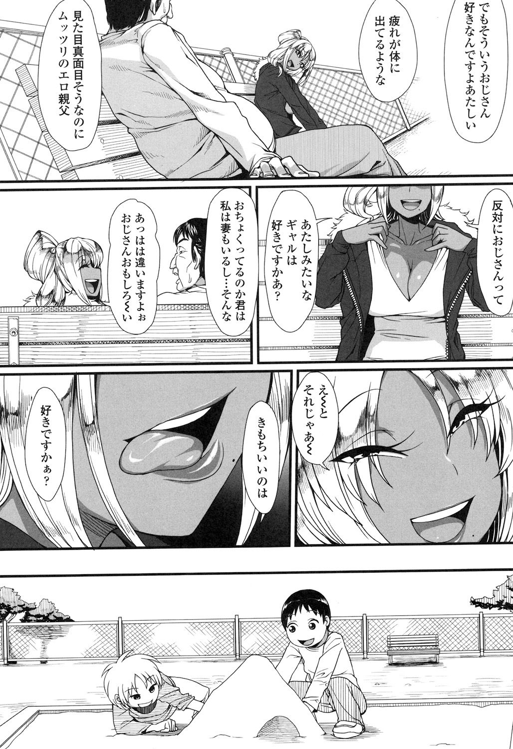 [右脳] 色欲アジテーション [DL版]