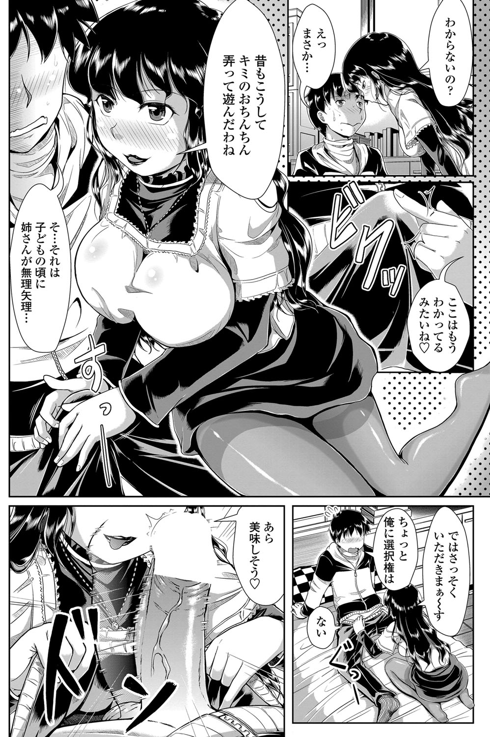 COMIC ペンギンセレブ 2013年4月号 [DL版]