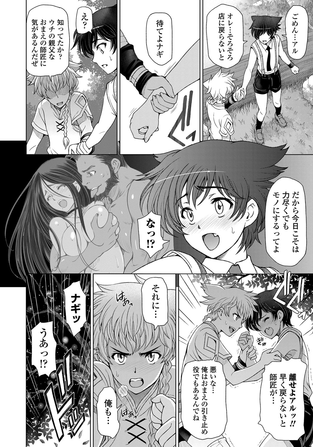 COMIC ペンギンセレブ 2013年4月号 [DL版]