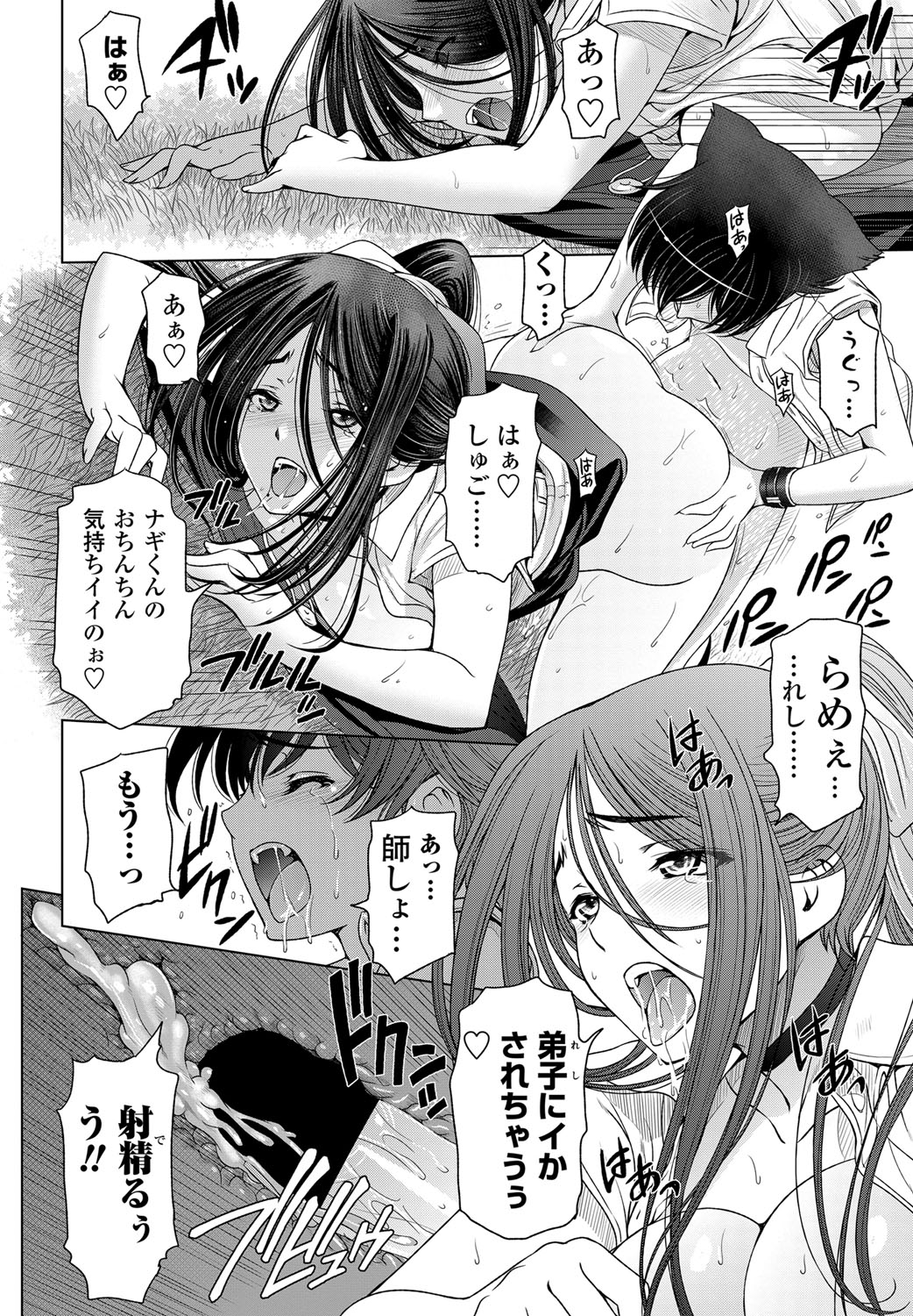 COMIC ペンギンセレブ 2013年4月号 [DL版]