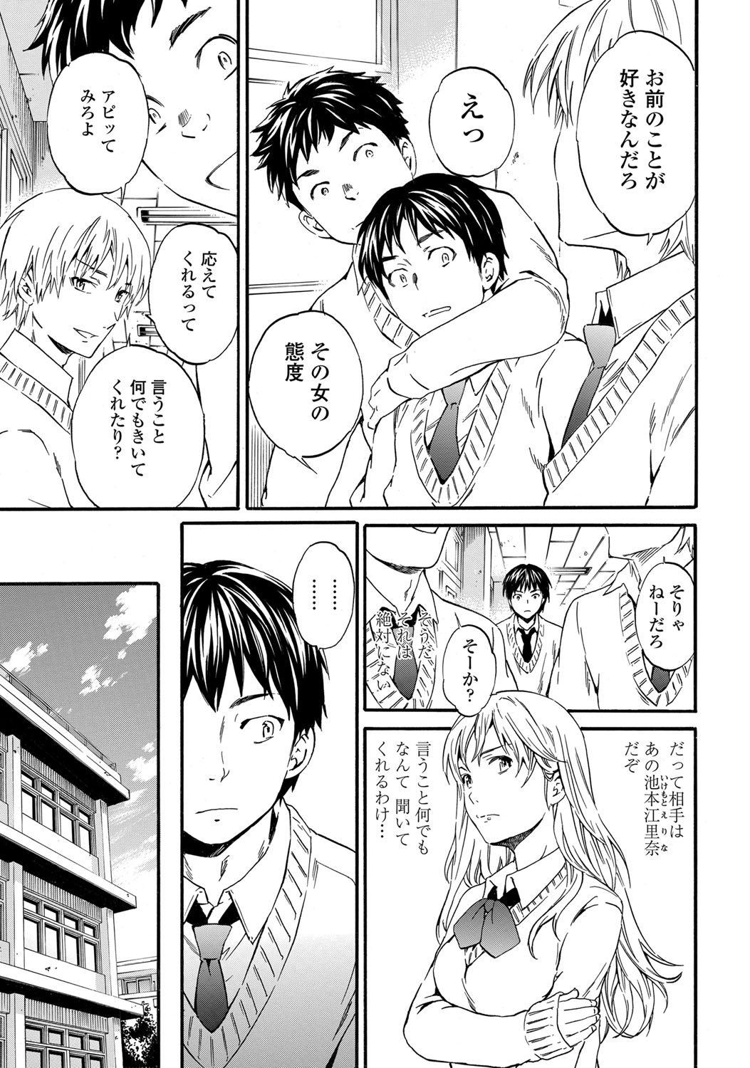 COMIC ペンギンセレブ 2013年4月号 [DL版]