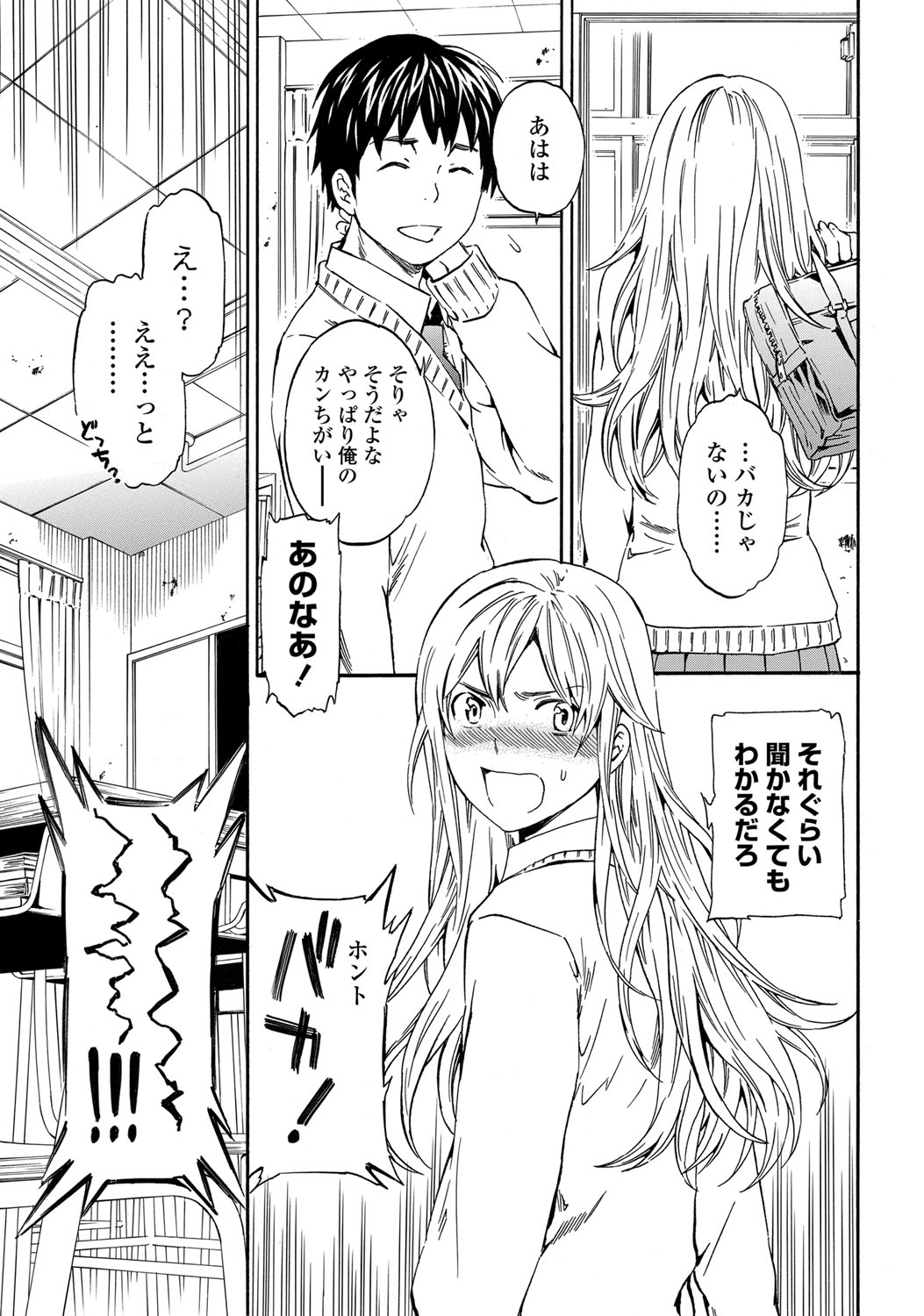 COMIC ペンギンセレブ 2013年4月号 [DL版]