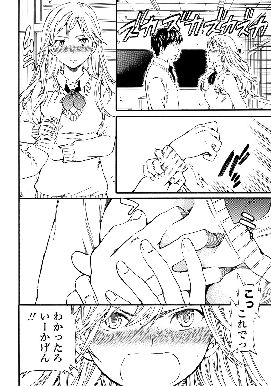 COMIC ペンギンセレブ 2013年4月号 [DL版]