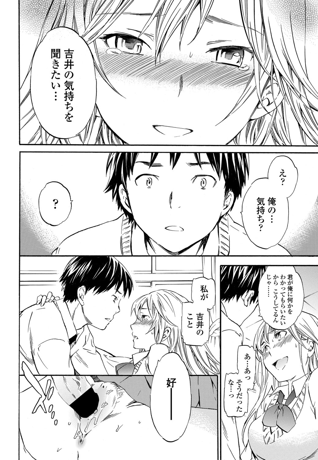 COMIC ペンギンセレブ 2013年4月号 [DL版]