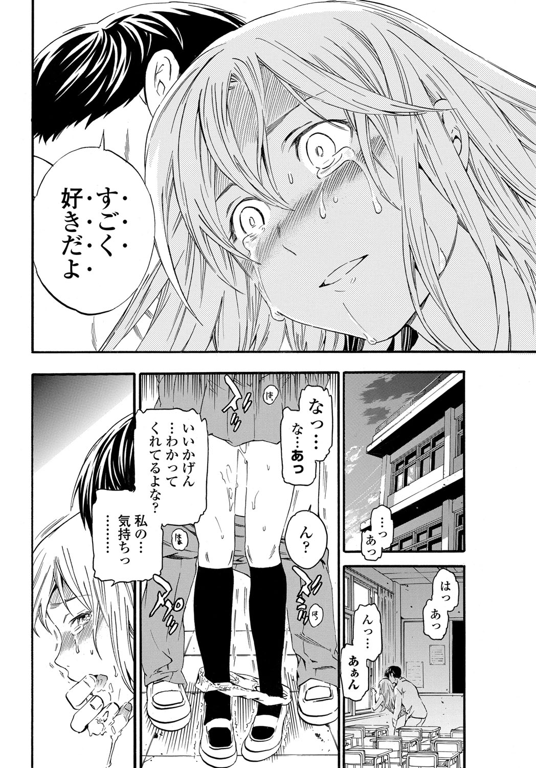 COMIC ペンギンセレブ 2013年4月号 [DL版]