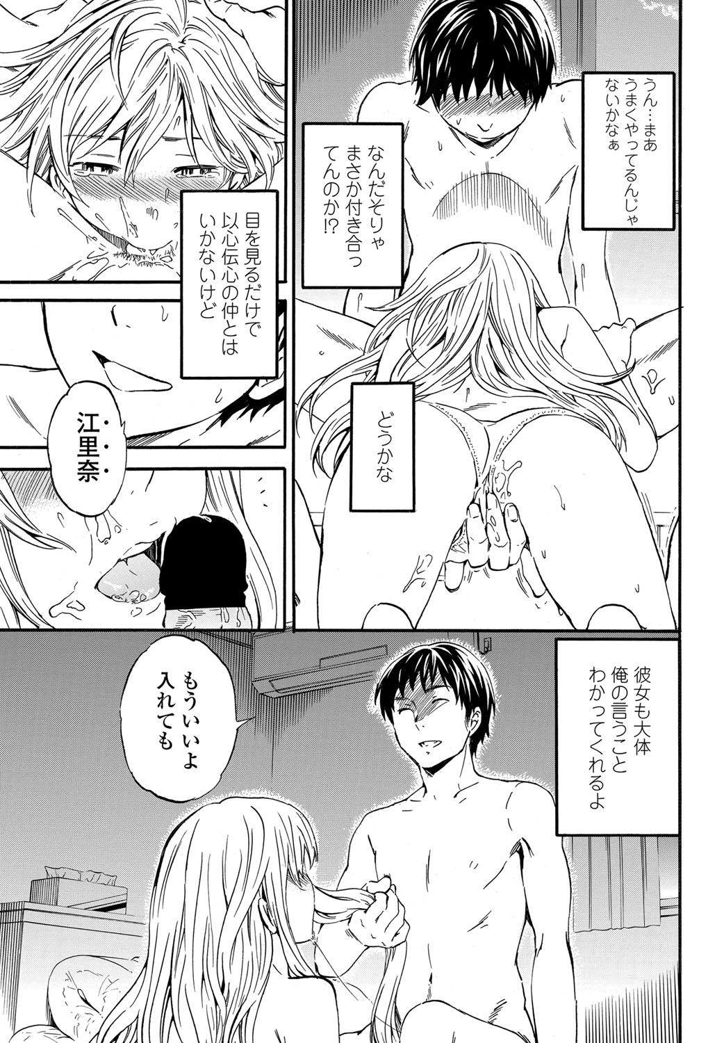 COMIC ペンギンセレブ 2013年4月号 [DL版]