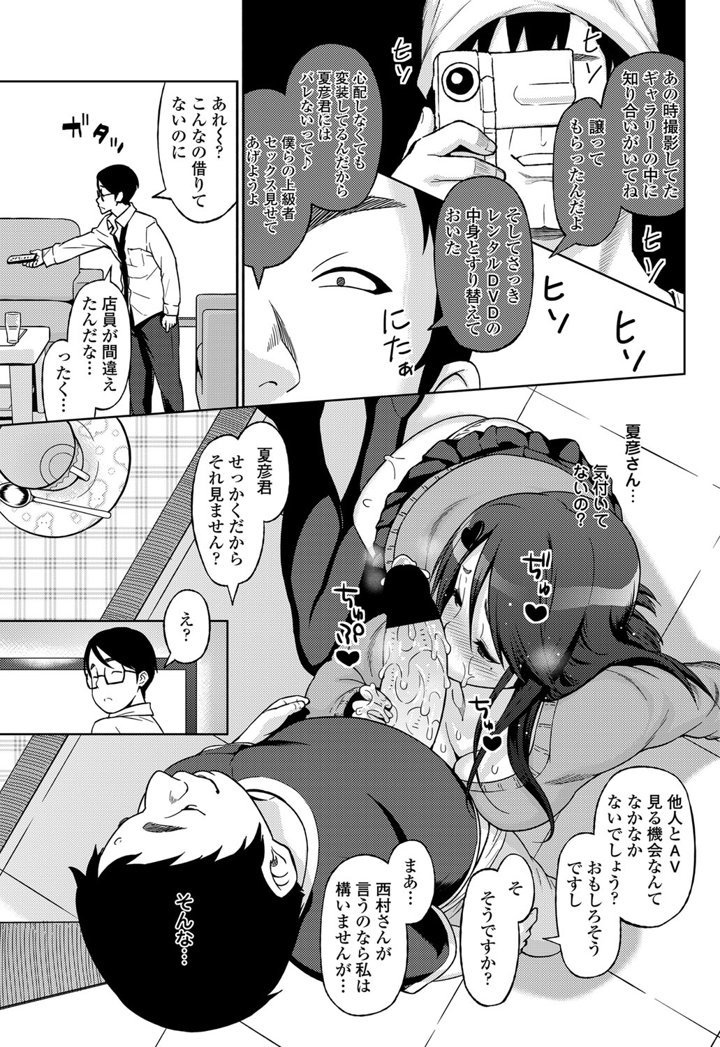 COMIC ペンギンセレブ 2013年4月号 [DL版]