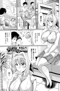 COMIC ペンギンセレブ 2013年4月号 [DL版]