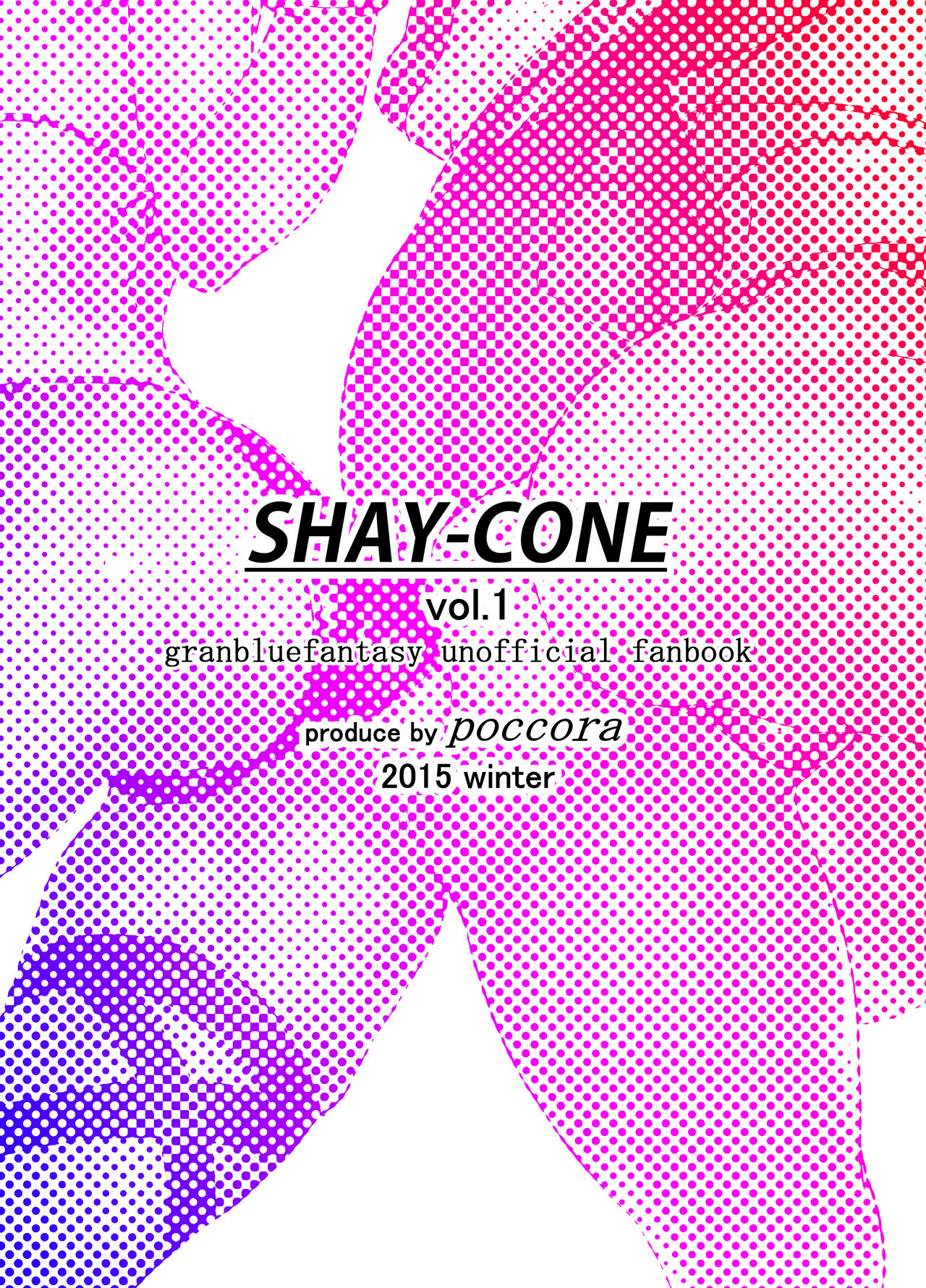 [SHAY-CONE (ぽっこら)] OSHIRI デトネーション (グランブルーファンタジー) [DL版]