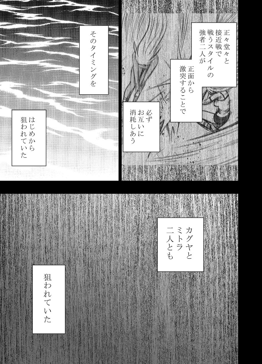 [クリムゾン] 真退魔士カグヤ2 (オリジナル) [DL版]