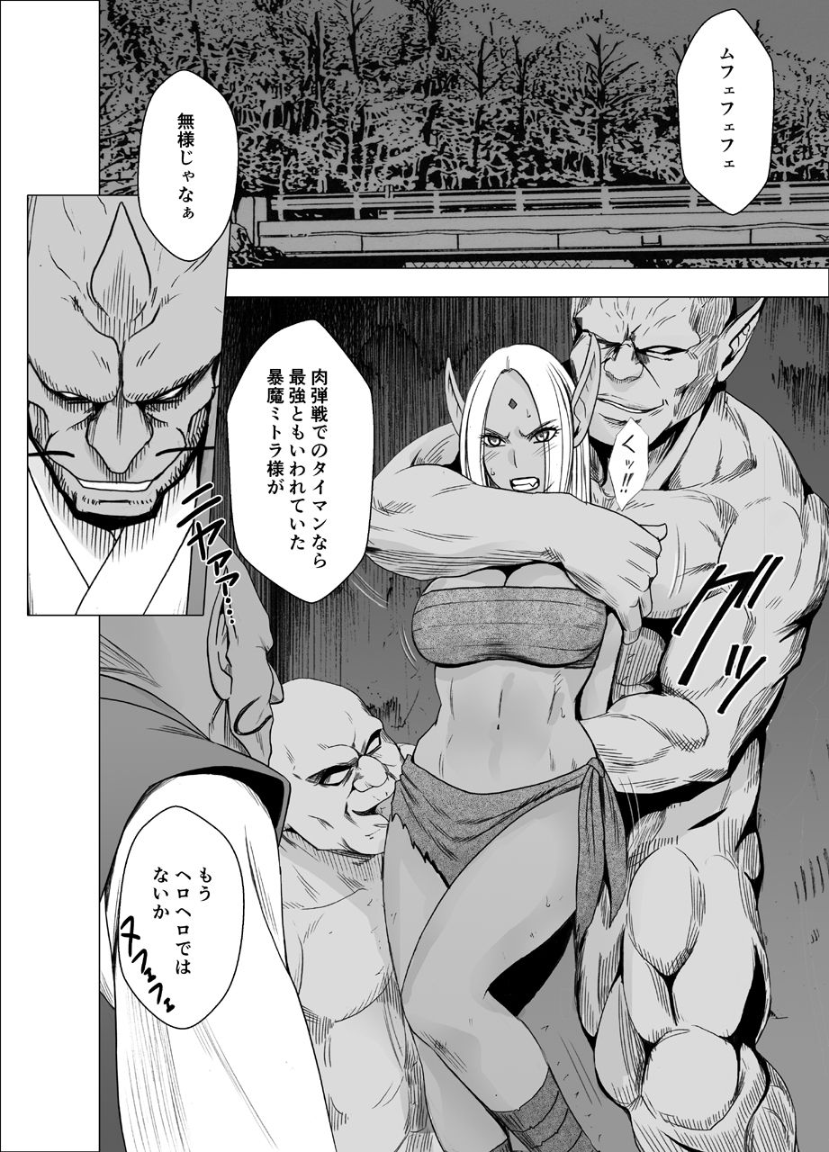 [クリムゾン] 真退魔士カグヤ2 (オリジナル) [DL版]