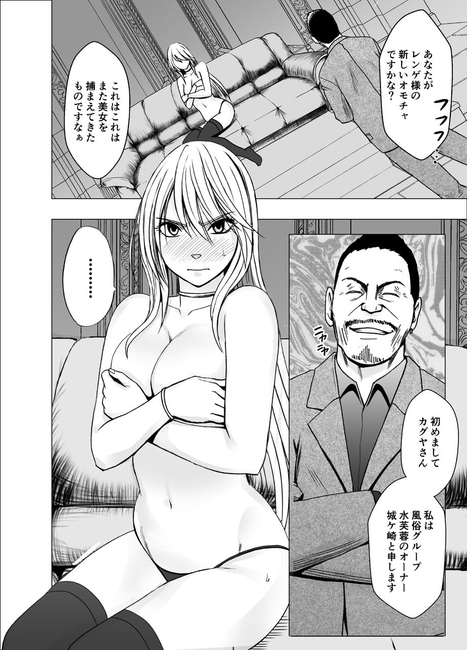[クリムゾン] 真退魔士カグヤ2 (オリジナル) [DL版]