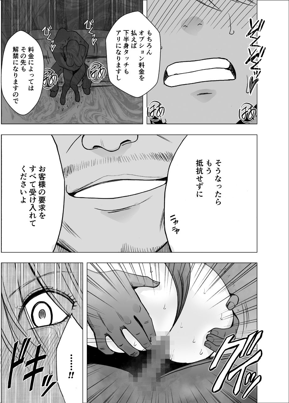[クリムゾン] 真退魔士カグヤ2 (オリジナル) [DL版]