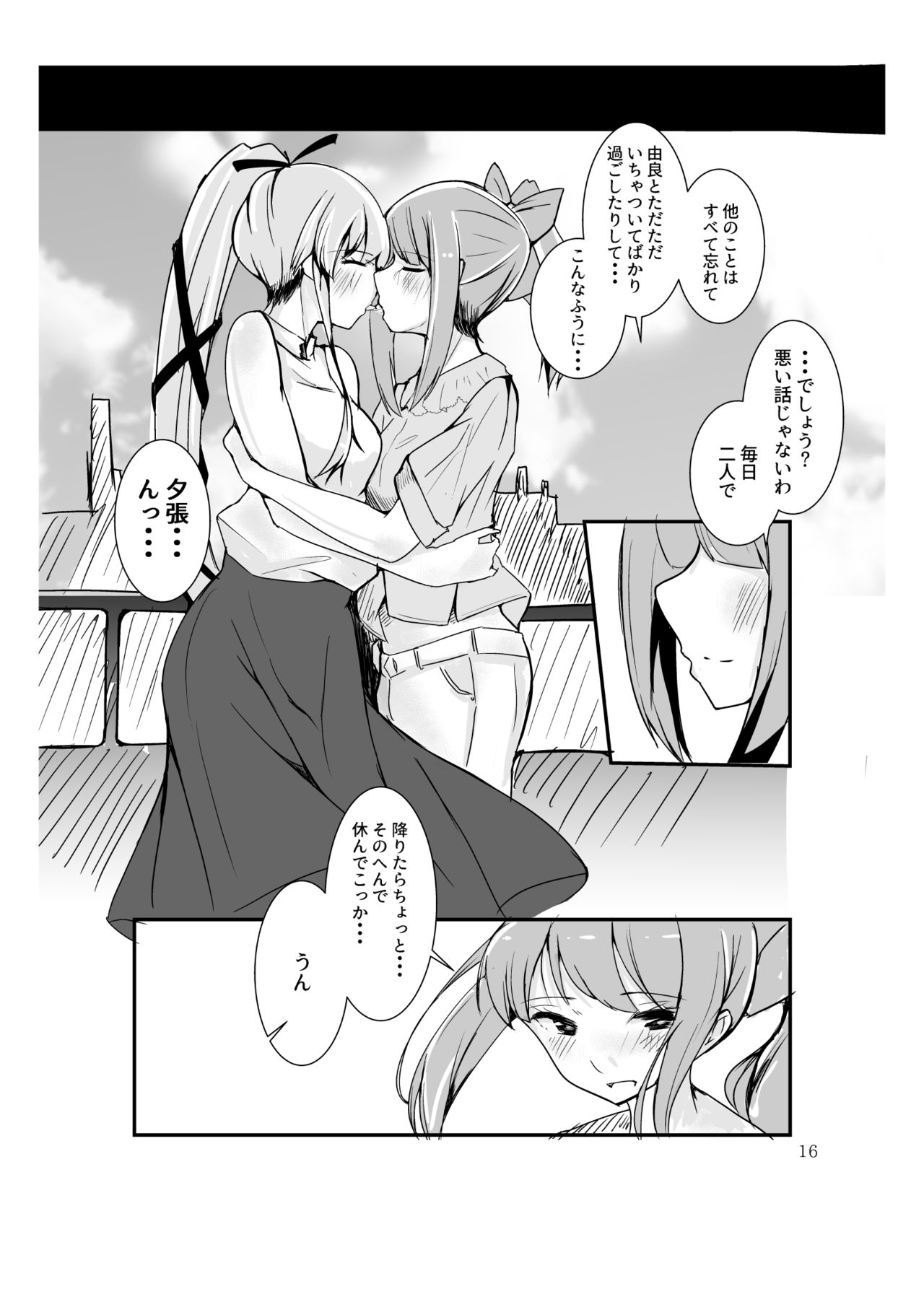 [トリプルレタスバーガー (かず)] Polkadots and Moonbeams (艦隊これくしょん -艦これ-) [DL版]