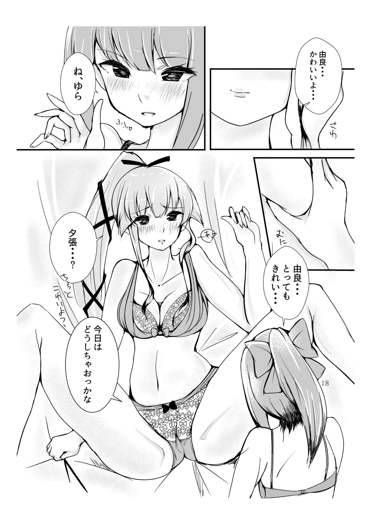 [トリプルレタスバーガー (かず)] Polkadots and Moonbeams (艦隊これくしょん -艦これ-) [DL版]