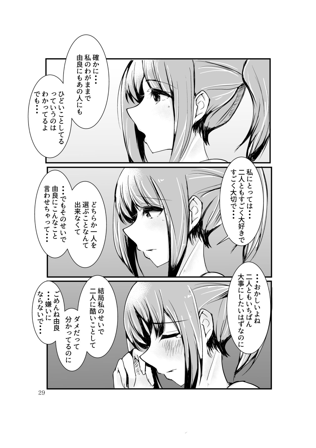 [トリプルレタスバーガー (かず)] Polkadots and Moonbeams (艦隊これくしょん -艦これ-) [DL版]