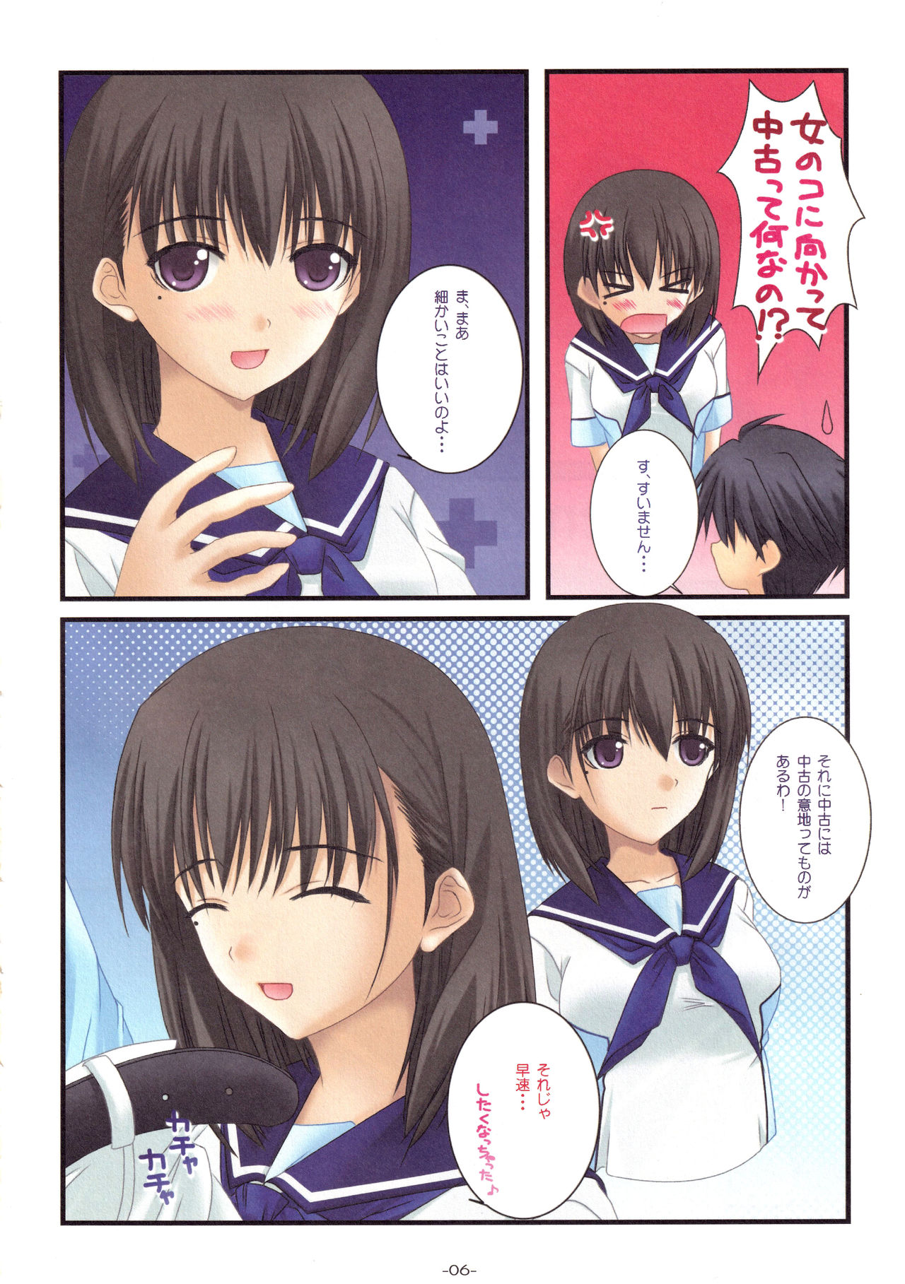 (C78) [GRAPHICAROSSA (芳村ケンタロ)] Plastic Memory (ラブプラス)