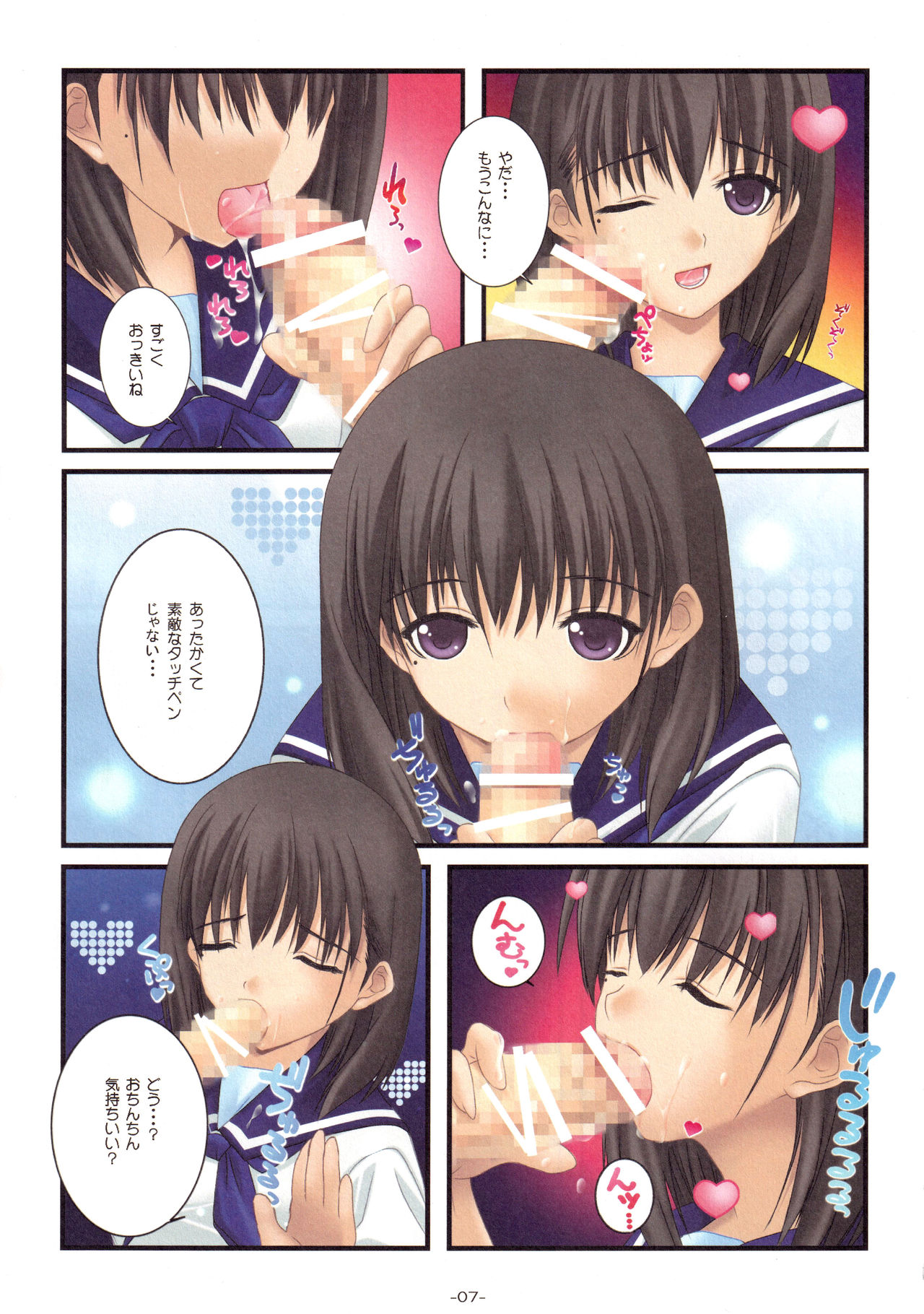 (C78) [GRAPHICAROSSA (芳村ケンタロ)] Plastic Memory (ラブプラス)