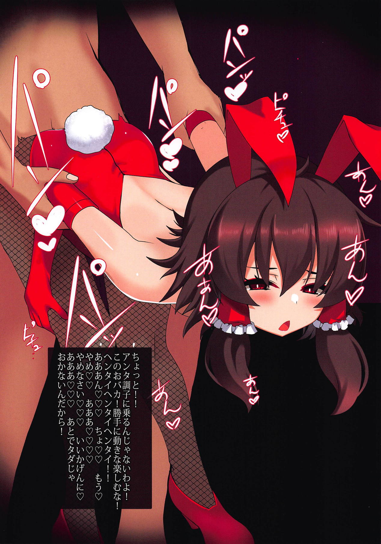 (例大祭16) [スズネ屋にようこそ (送り萬都)] 東方幼女淫靡譚 (東方Project)