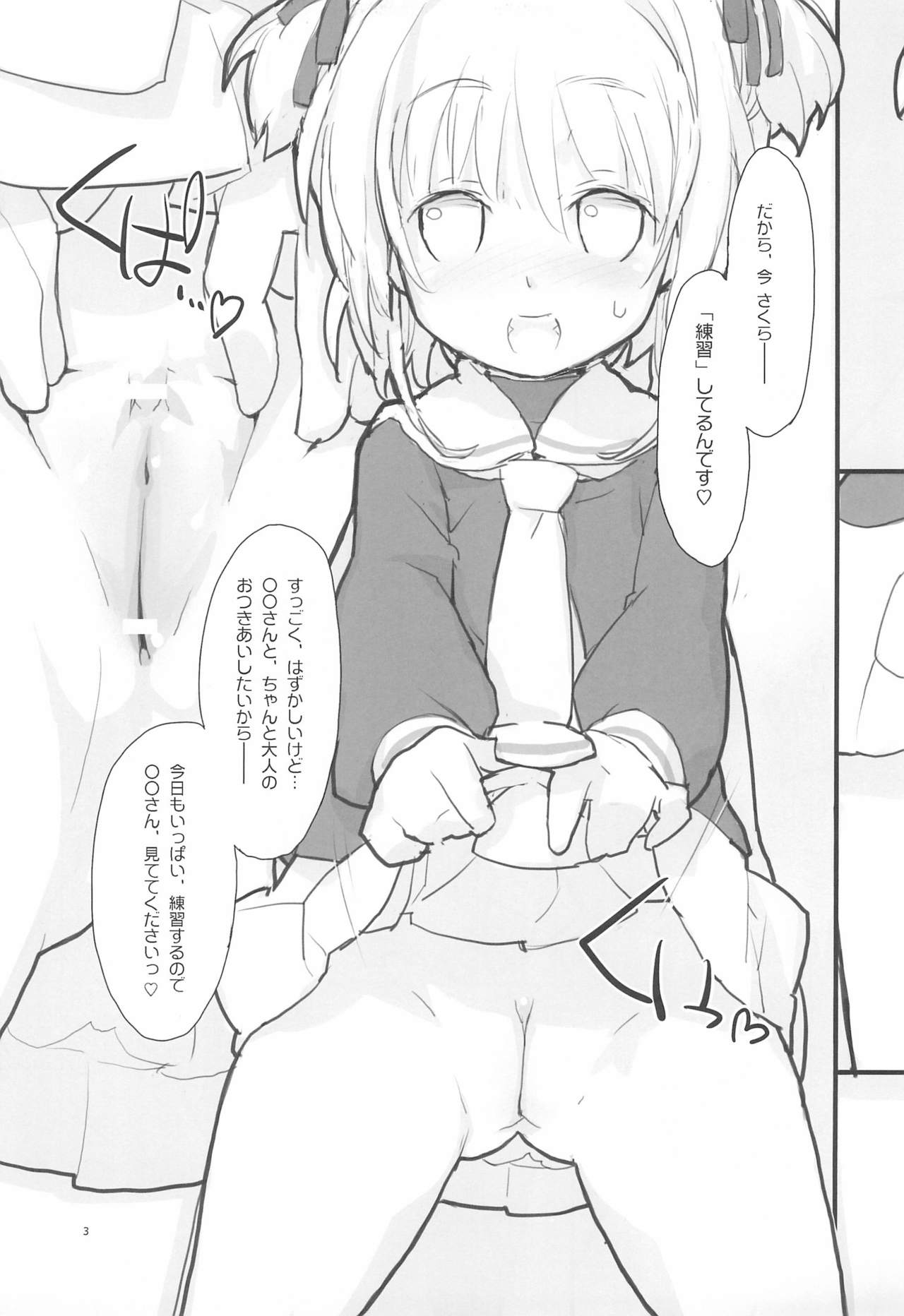 (C78) [roof-top (馴染しん)] SAKURA viewing (カードキャプターさくら)