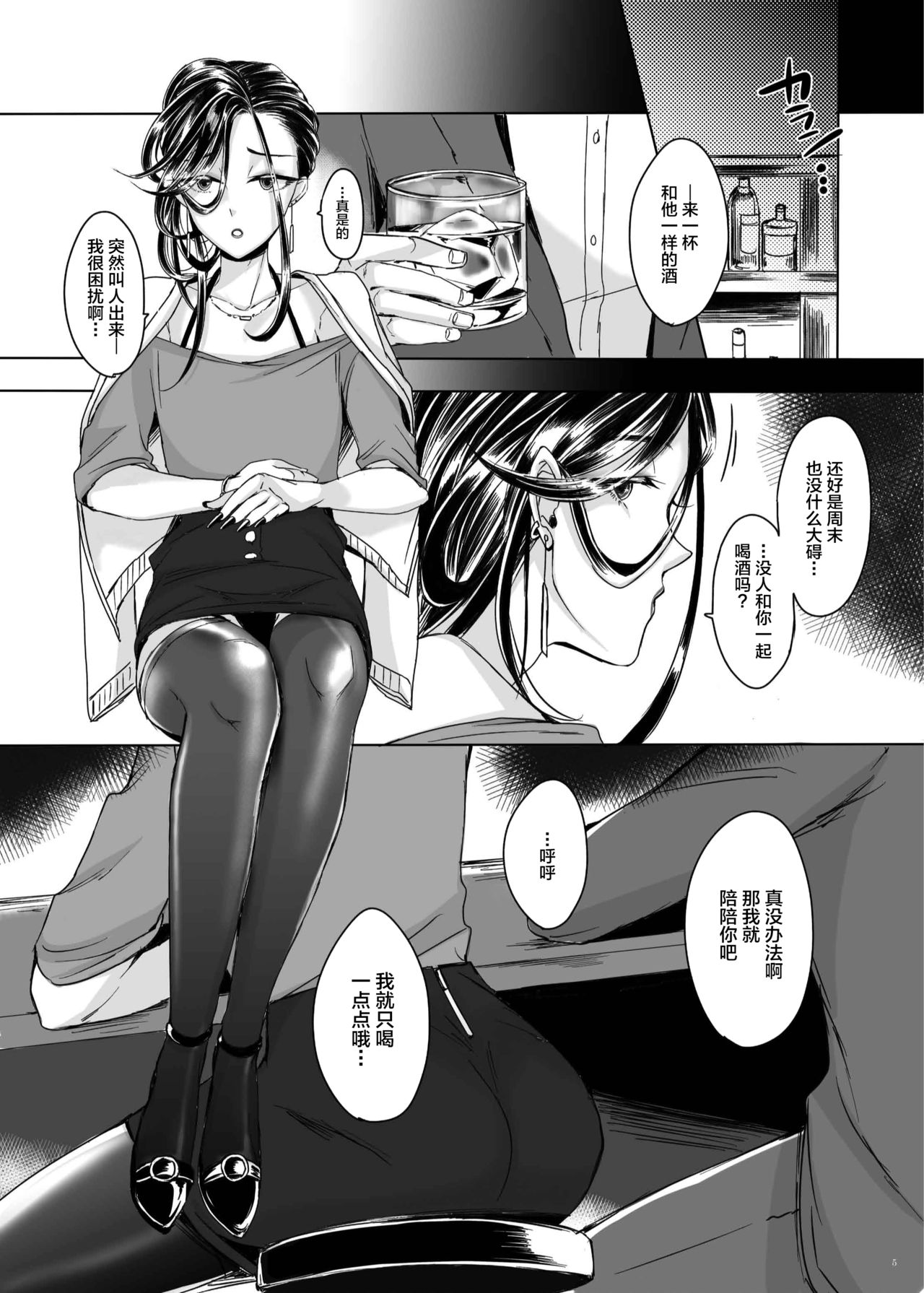 (C95) [GJ-X (yk)] 女装子主任とイチャイチャしたい♥ [中国翻訳]