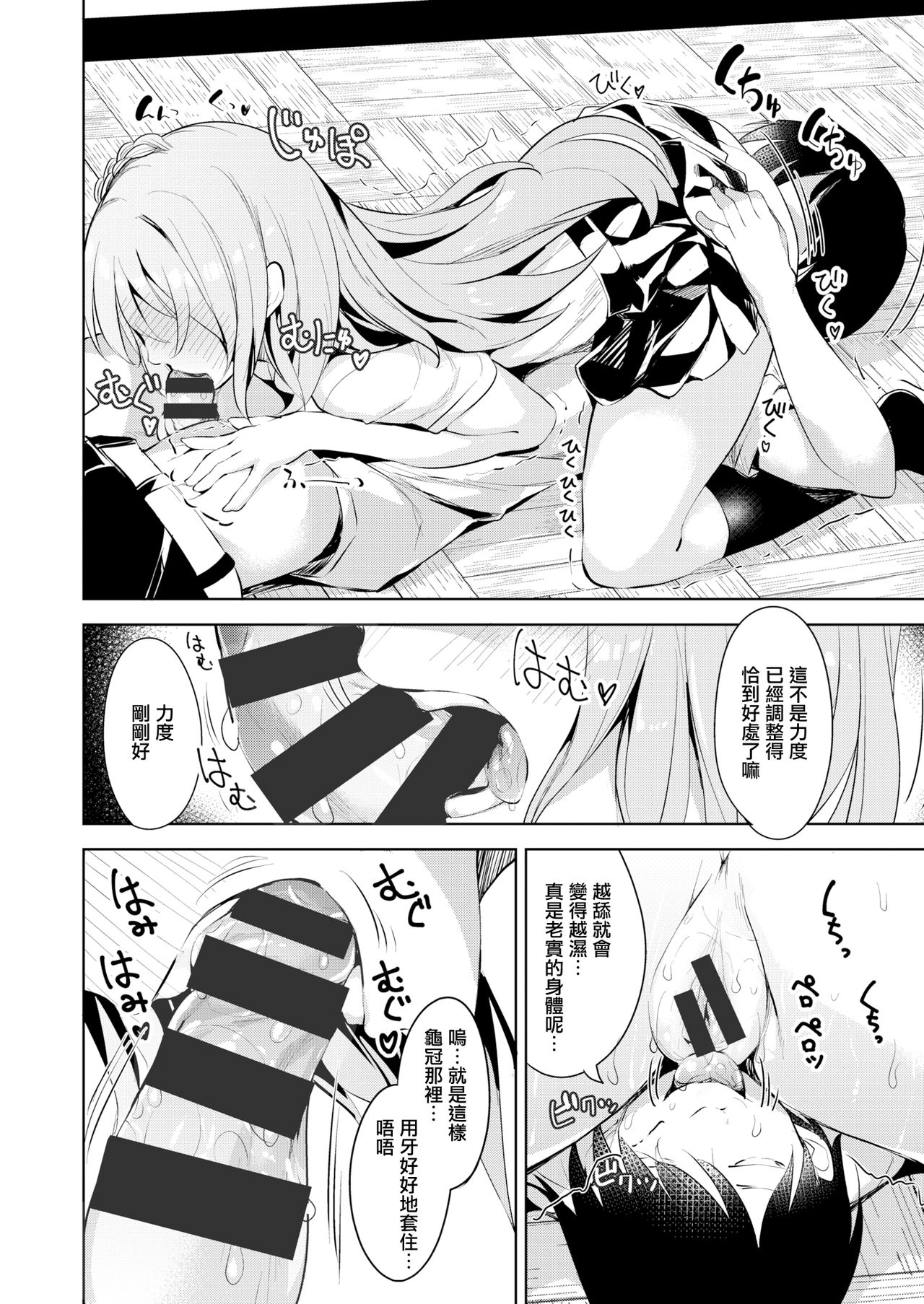 [高坂曇天] はにかみかみんぐあうと (コミックゼロス #71) [中国翻訳] [DL版]