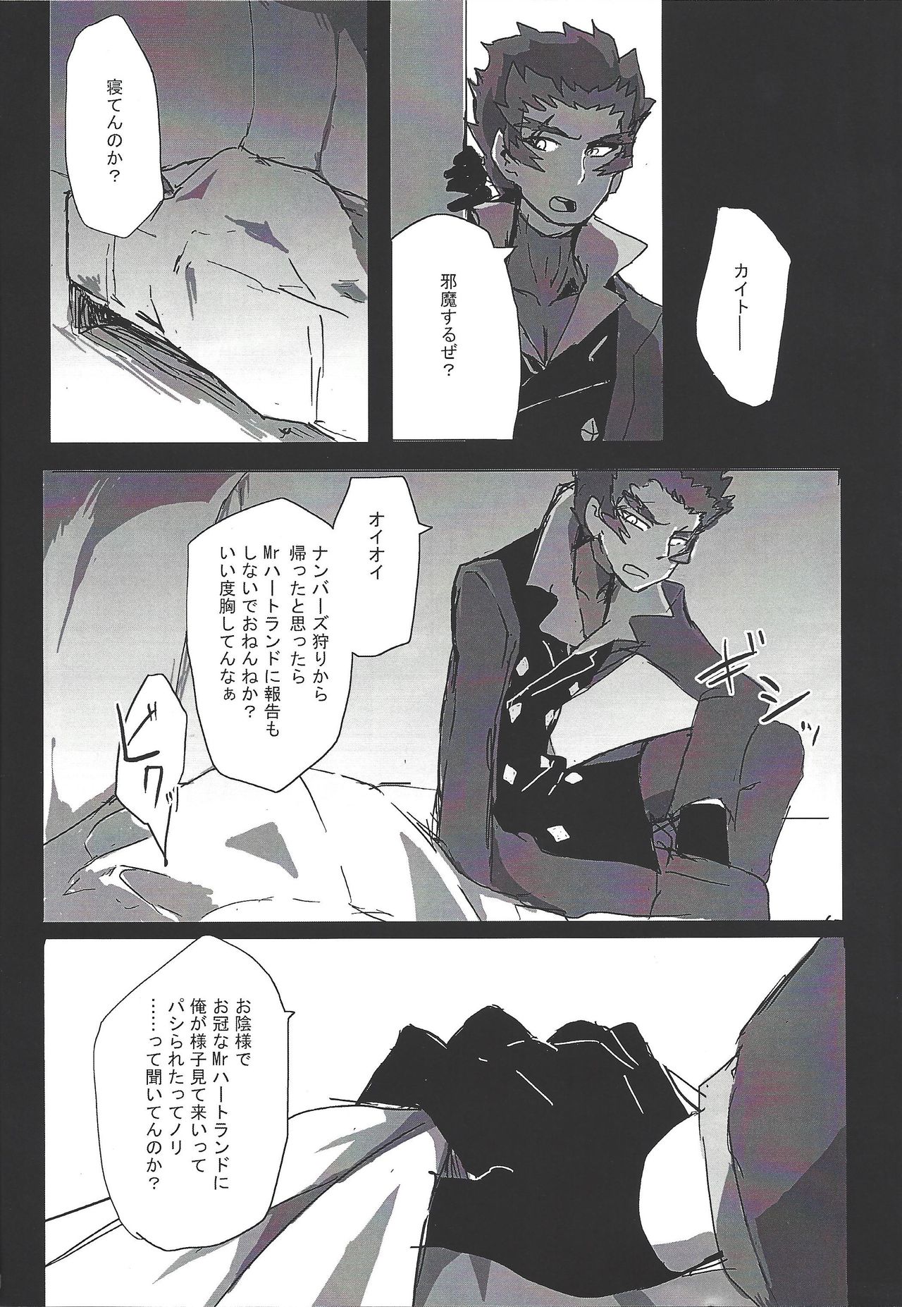 (千年☆バトル フェイズ14) [いつも死にかけ (せんだ寿丸)] Thronos (遊☆戯☆王ZEXAL)