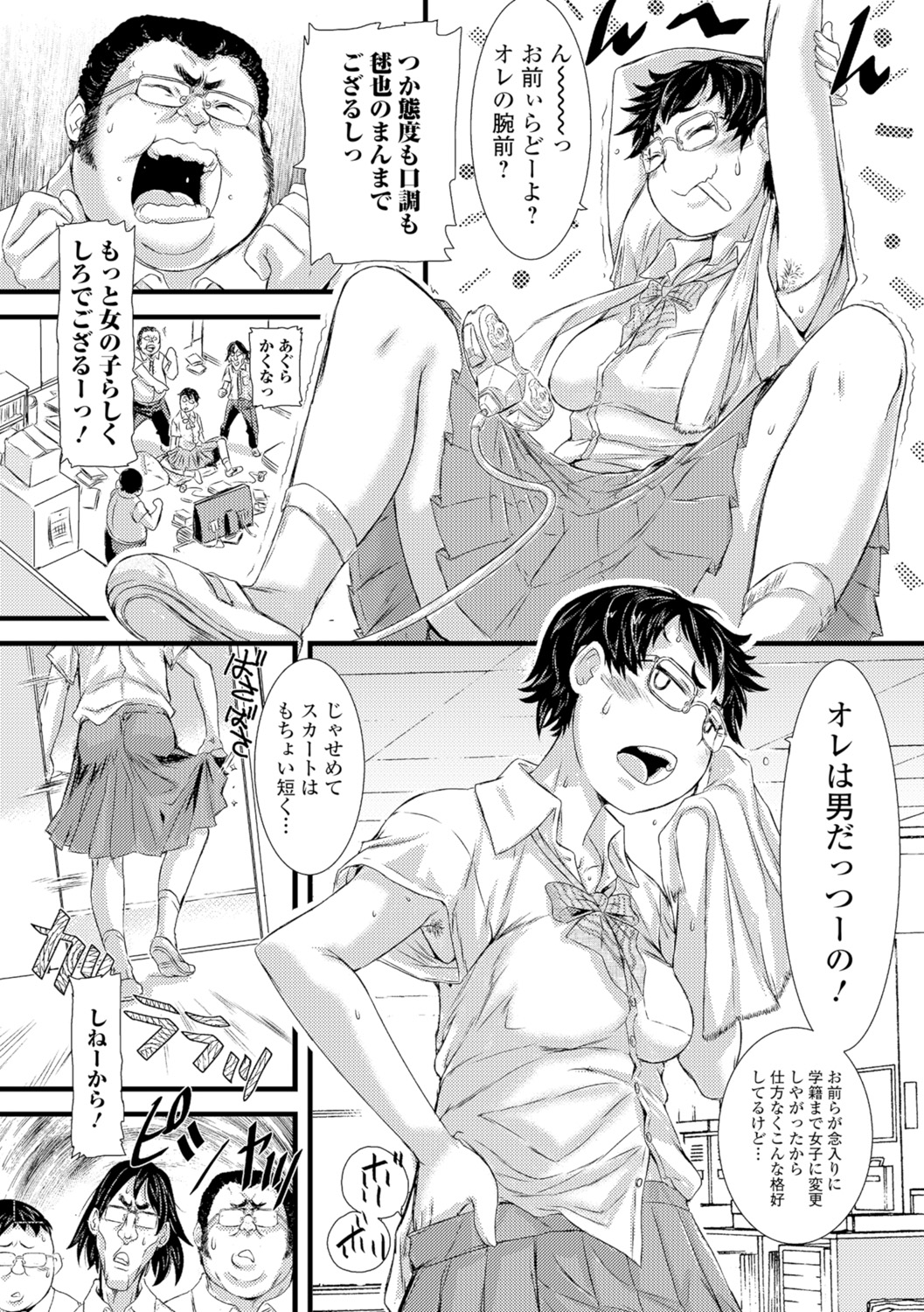 [石野鐘音] この娘フェロ悶♥モれてます! [DL版]