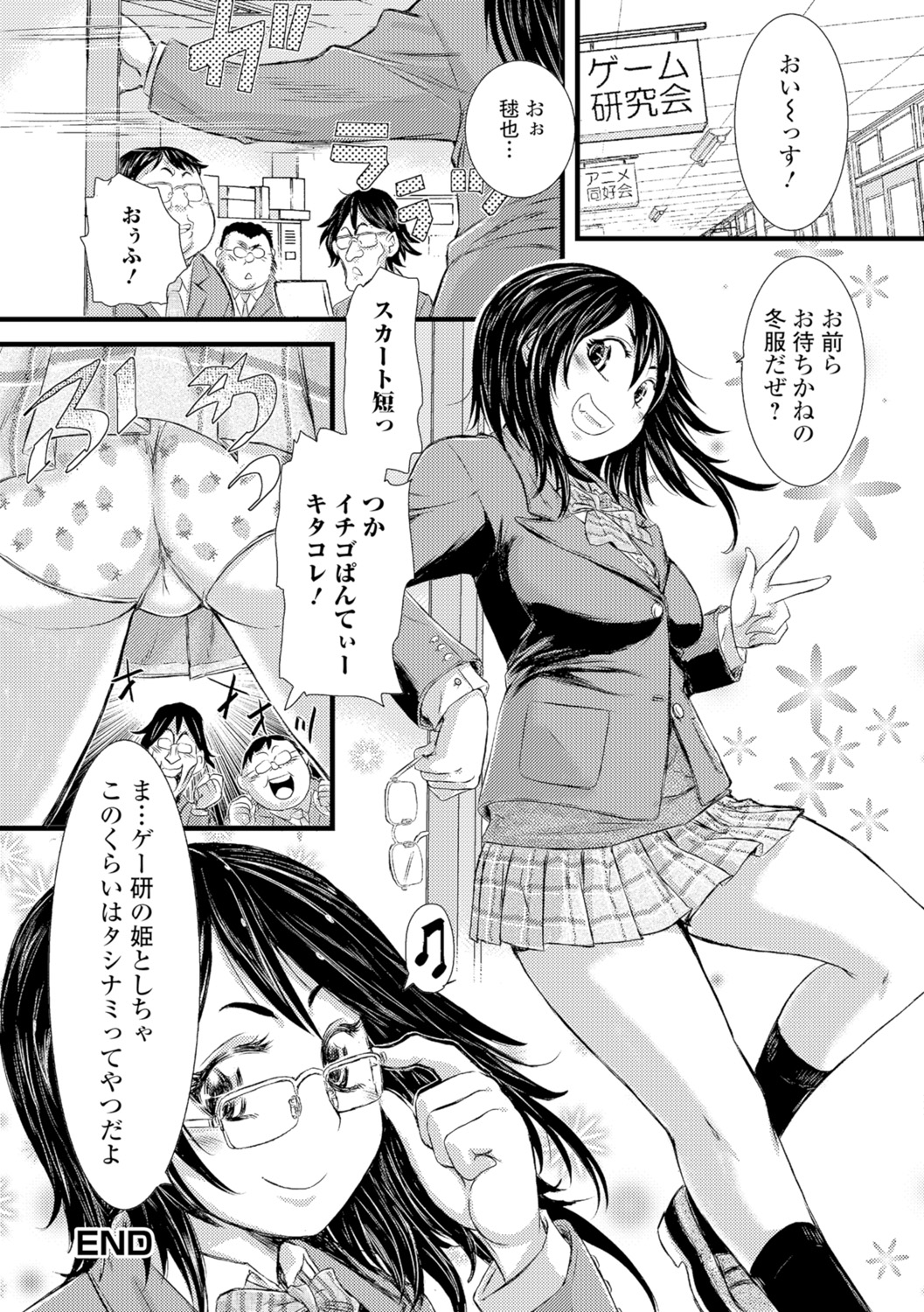 [石野鐘音] この娘フェロ悶♥モれてます! [DL版]