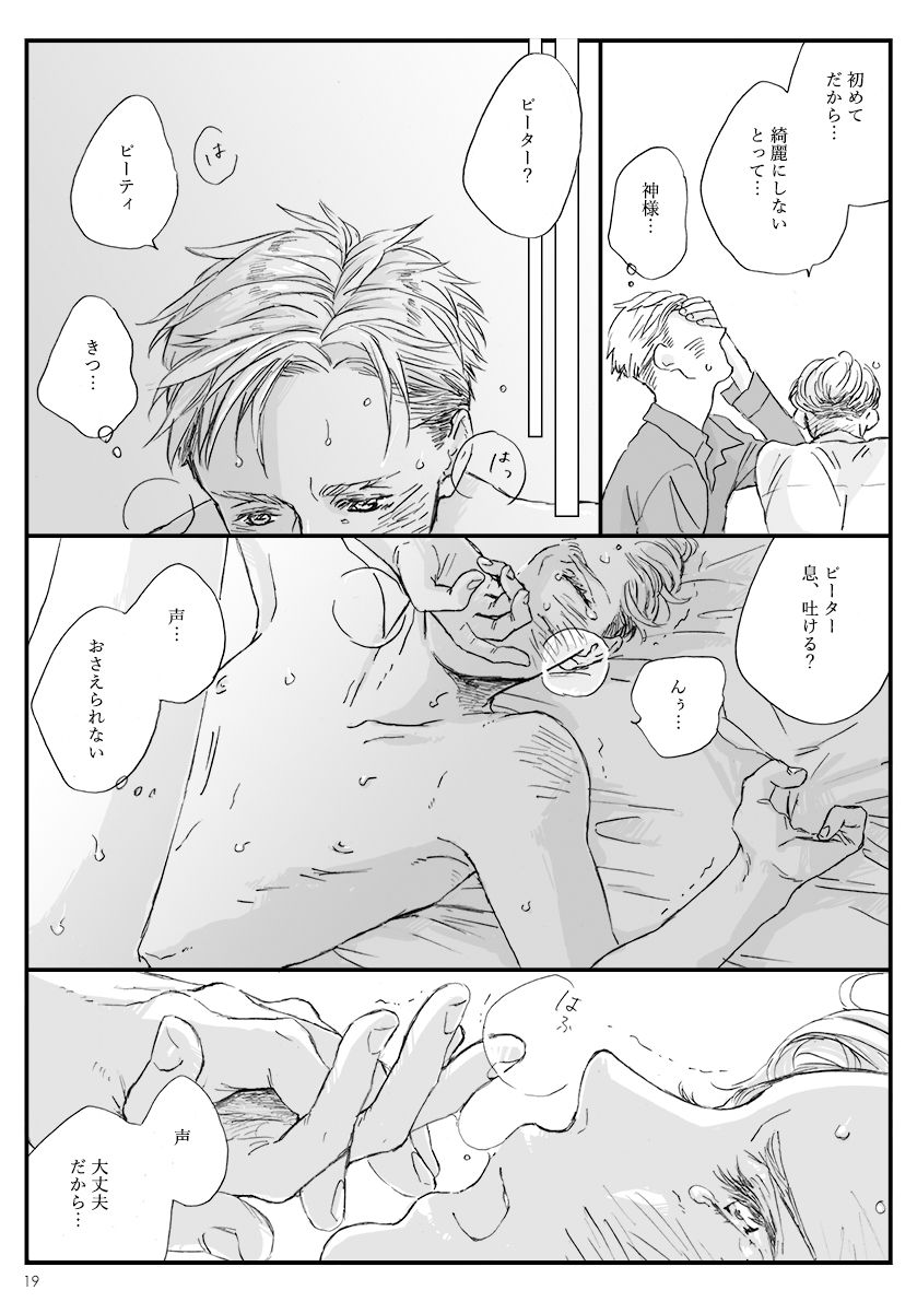 [northwards. (イソ)] 夜間飛行 (Dunkirk) [DL版]